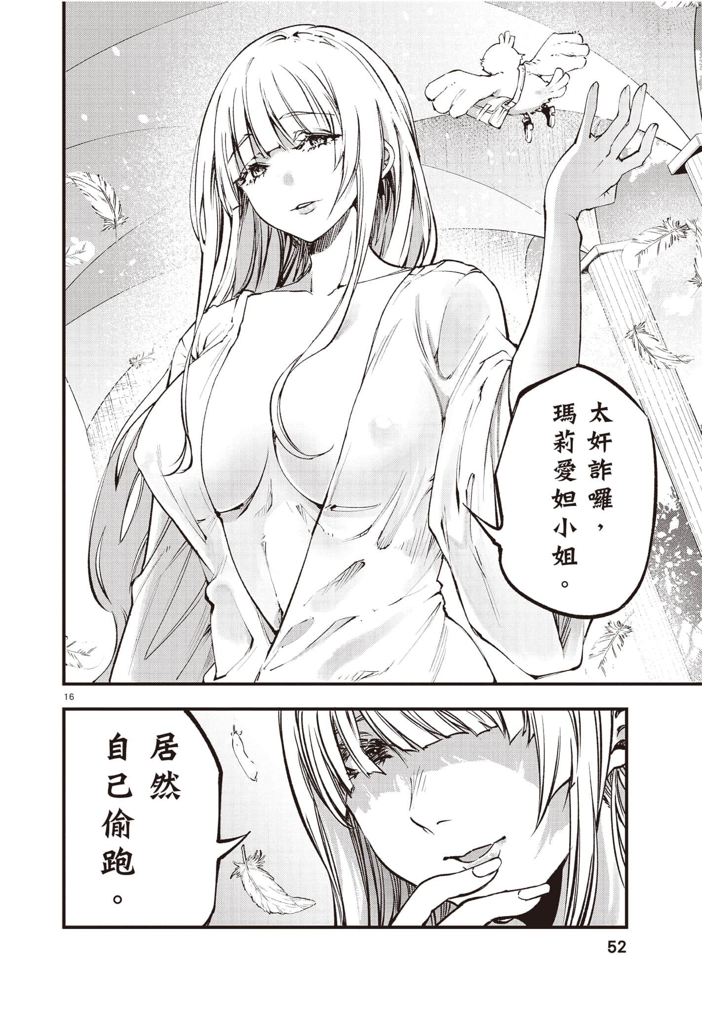 Page 53