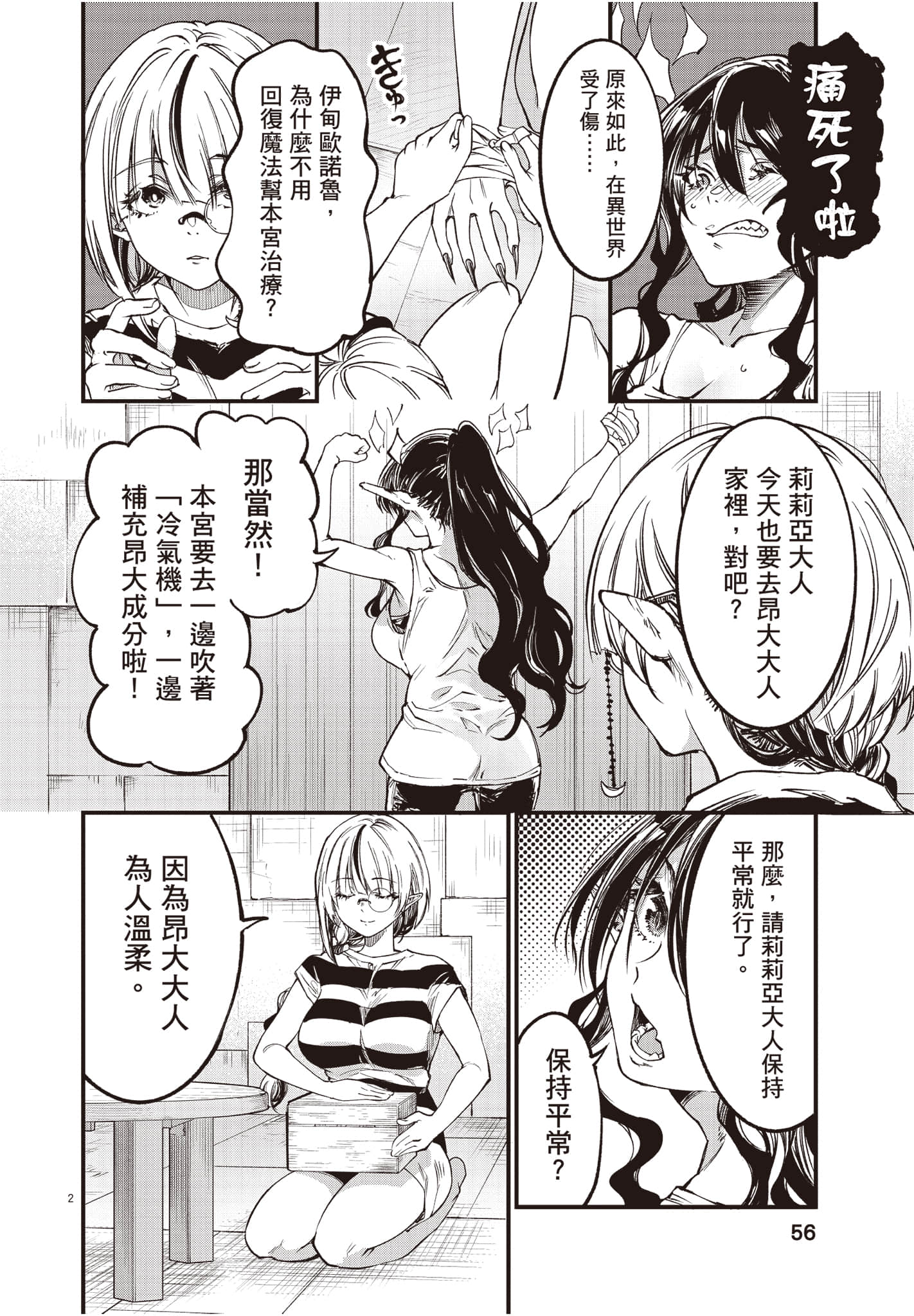 Page 57