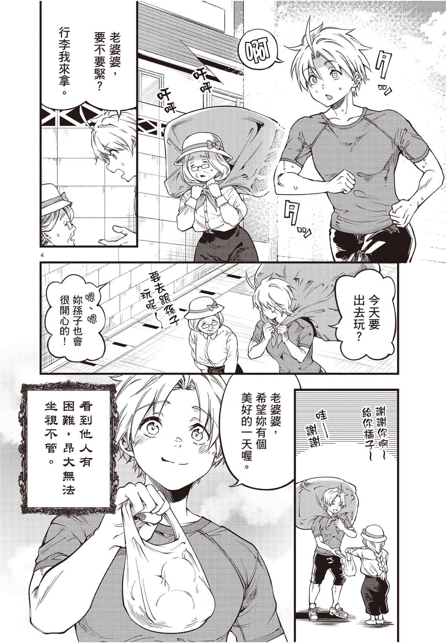 Page 59