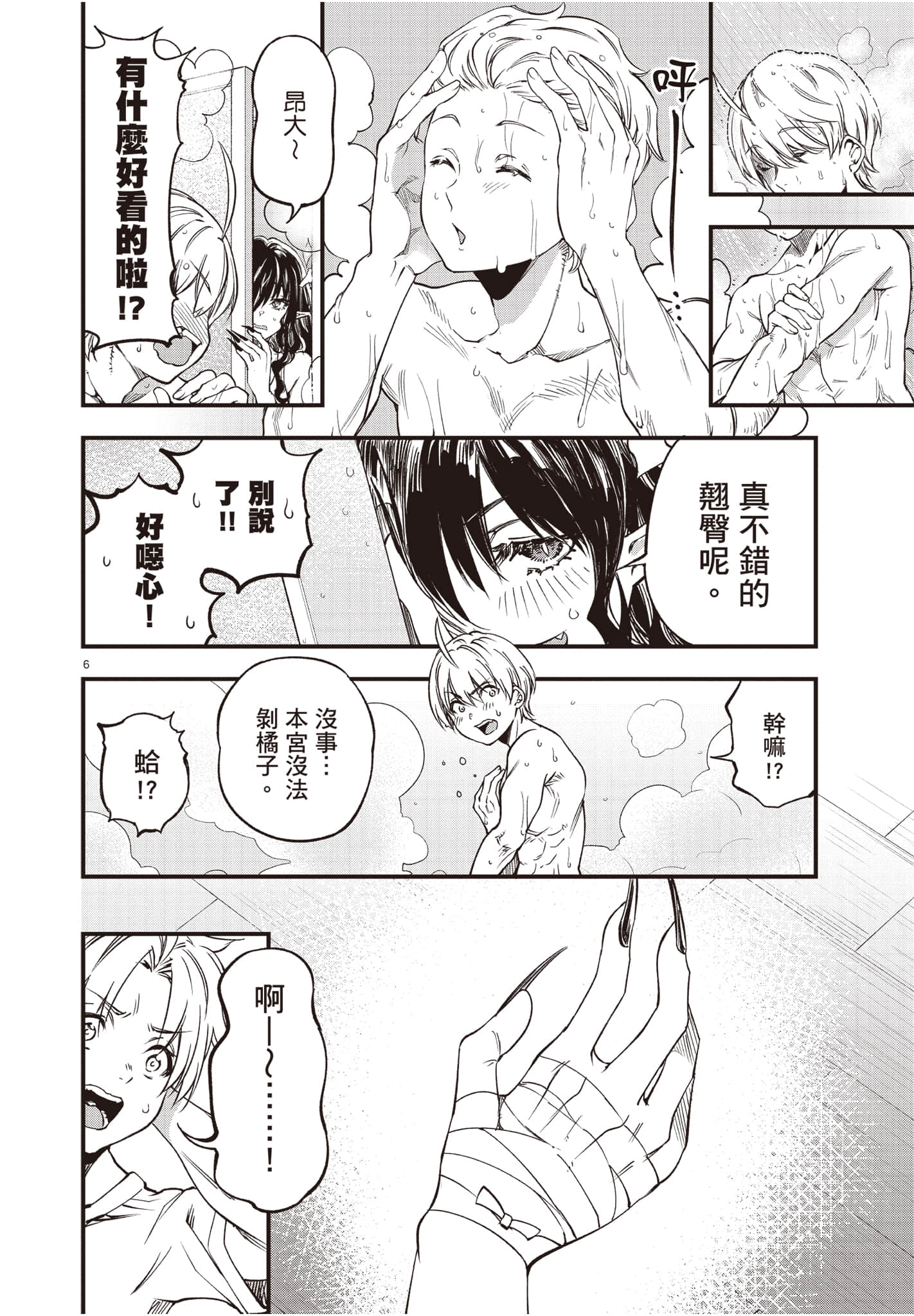 Page 61