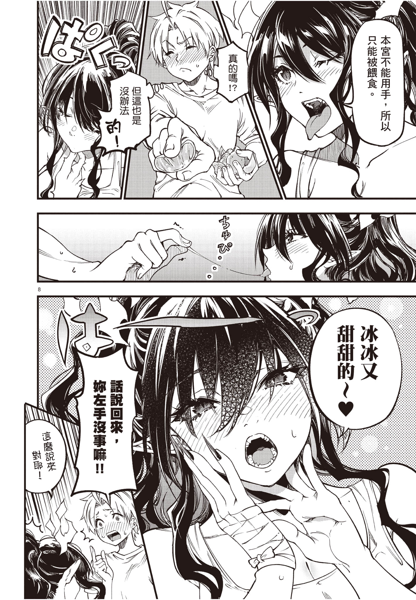Page 63