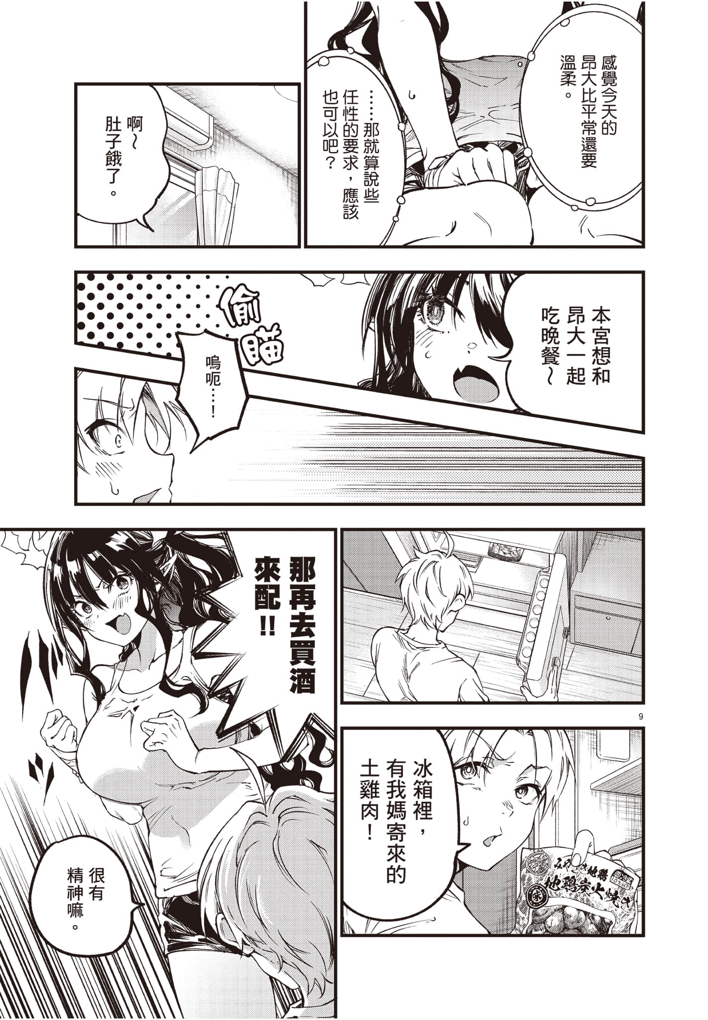 Page 64