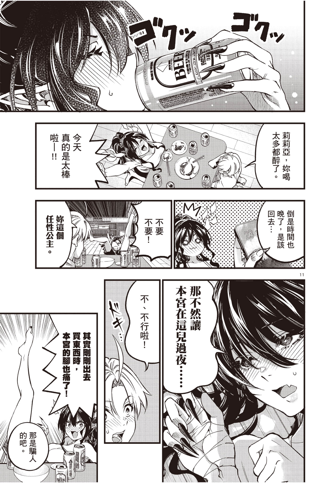 Page 66