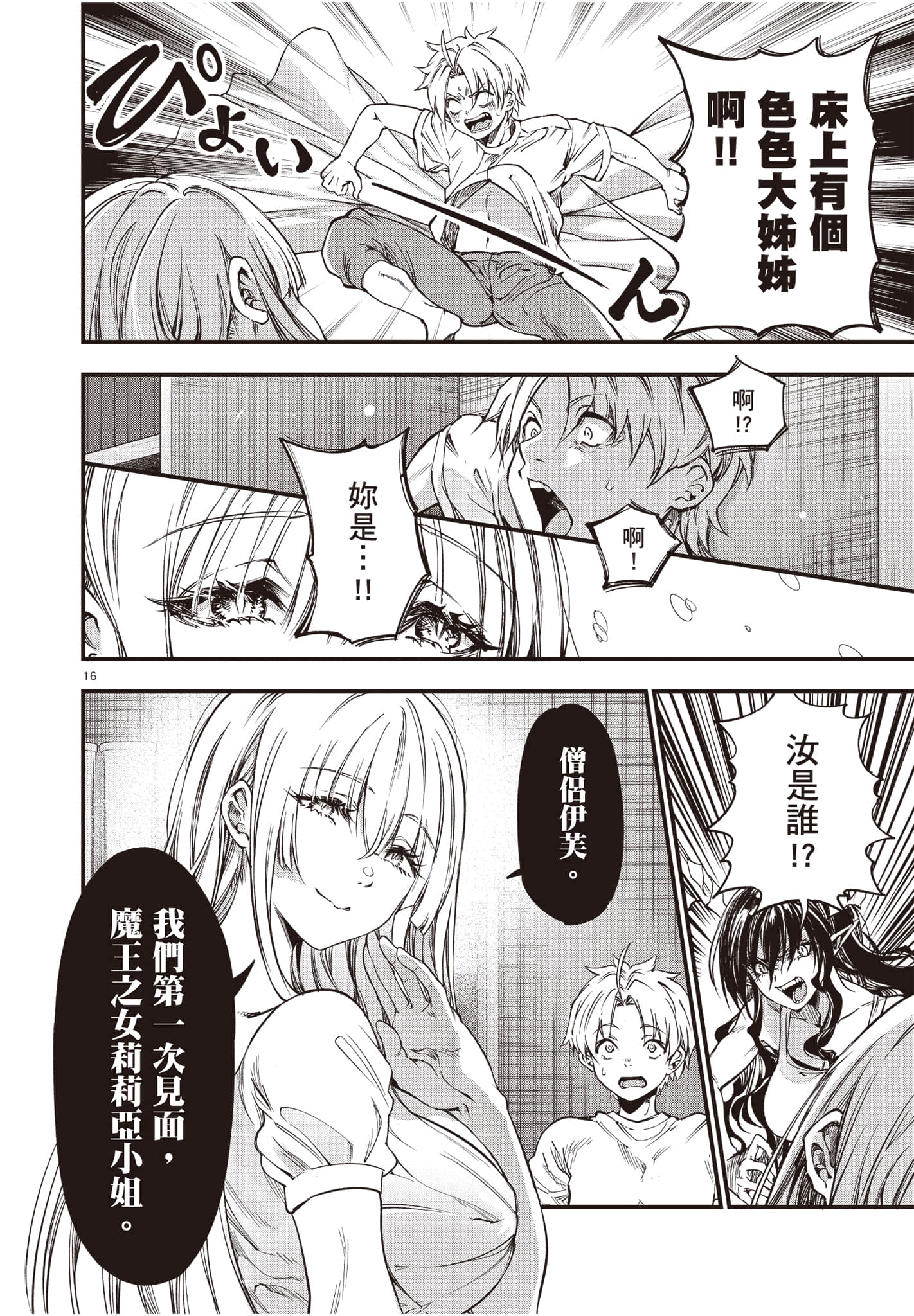 Page 71