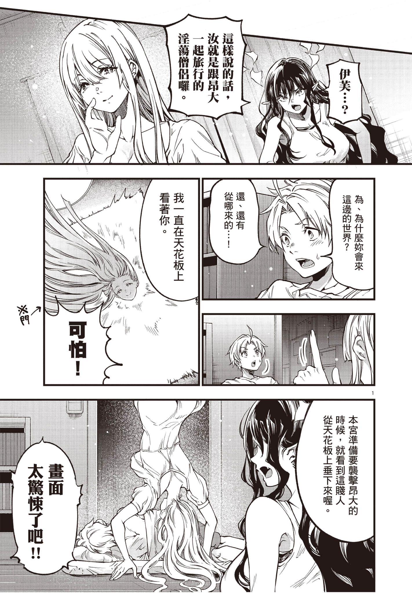 Page 74