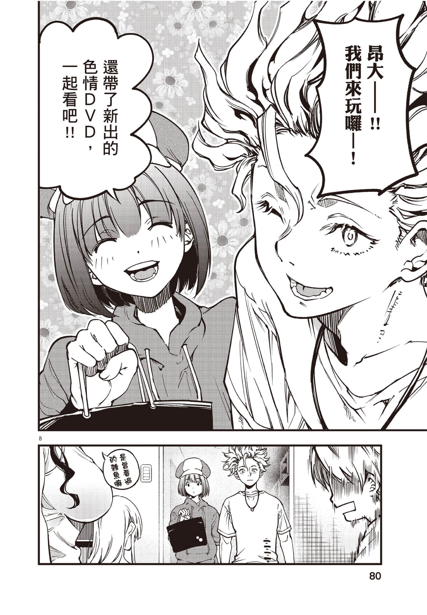 Page 81