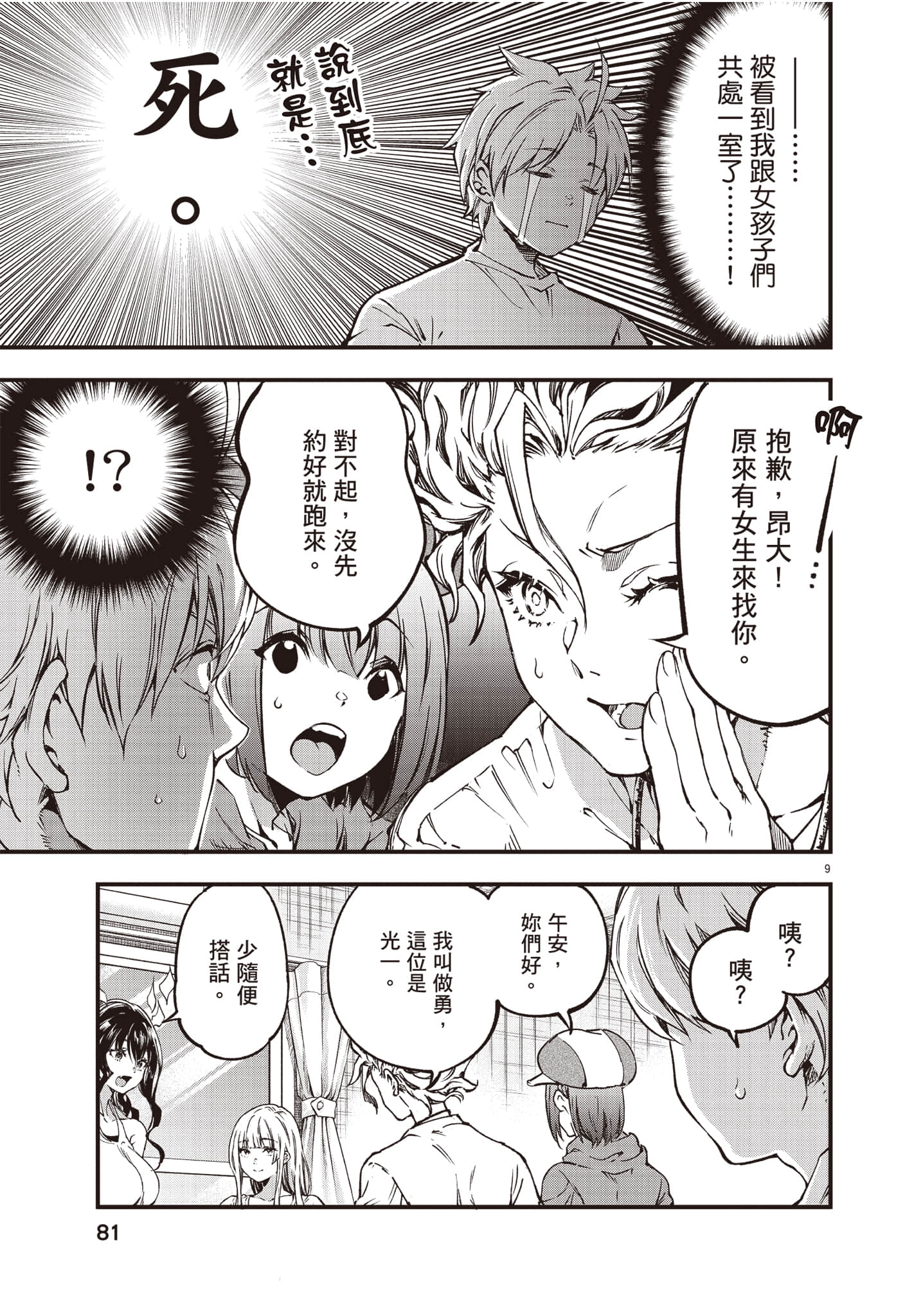 Page 82