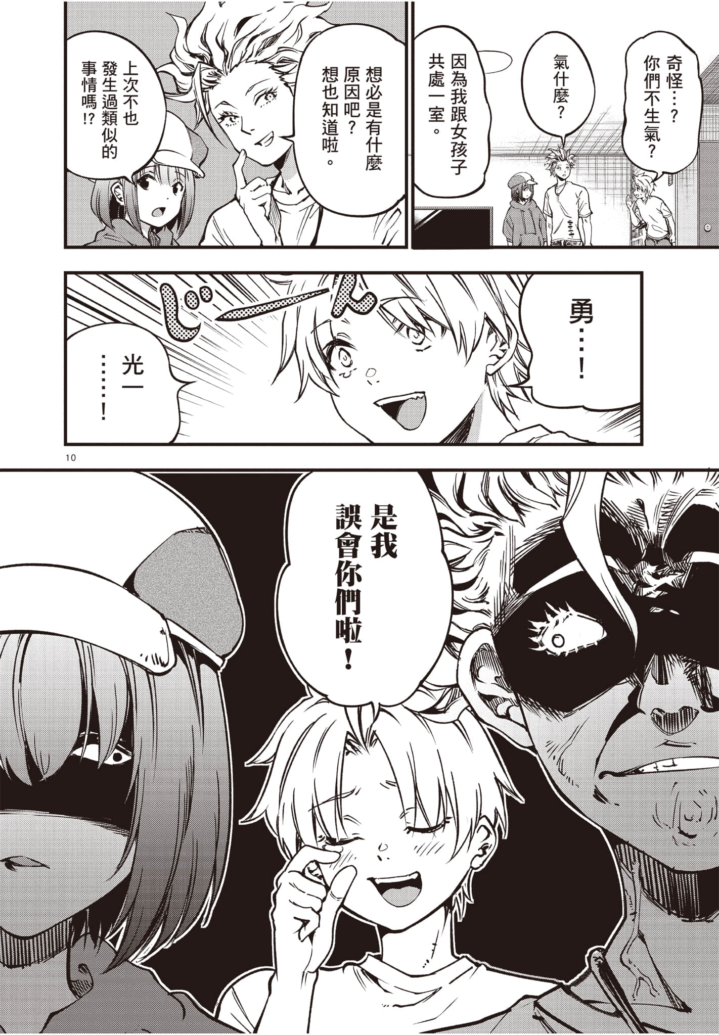Page 83