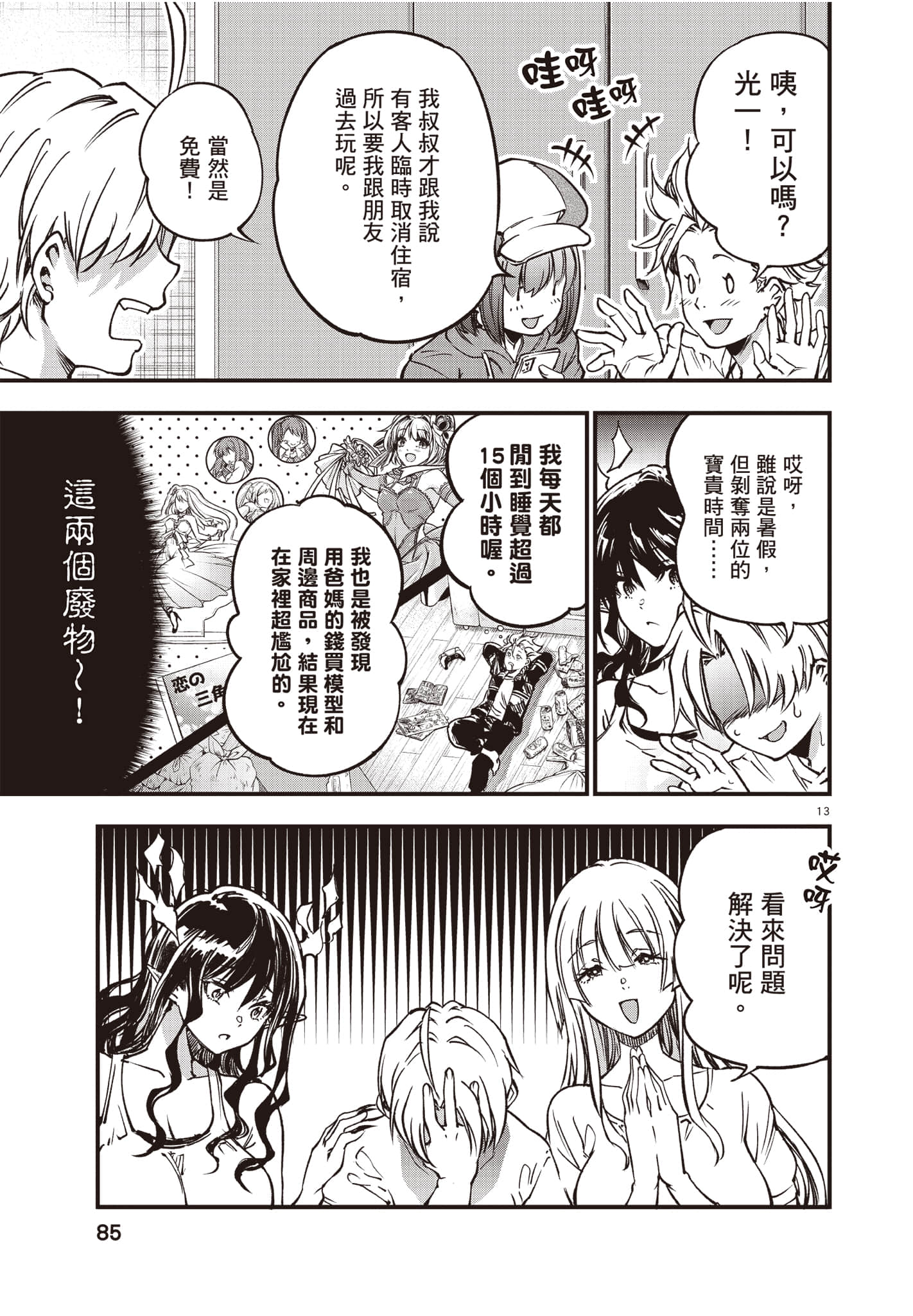 Page 86