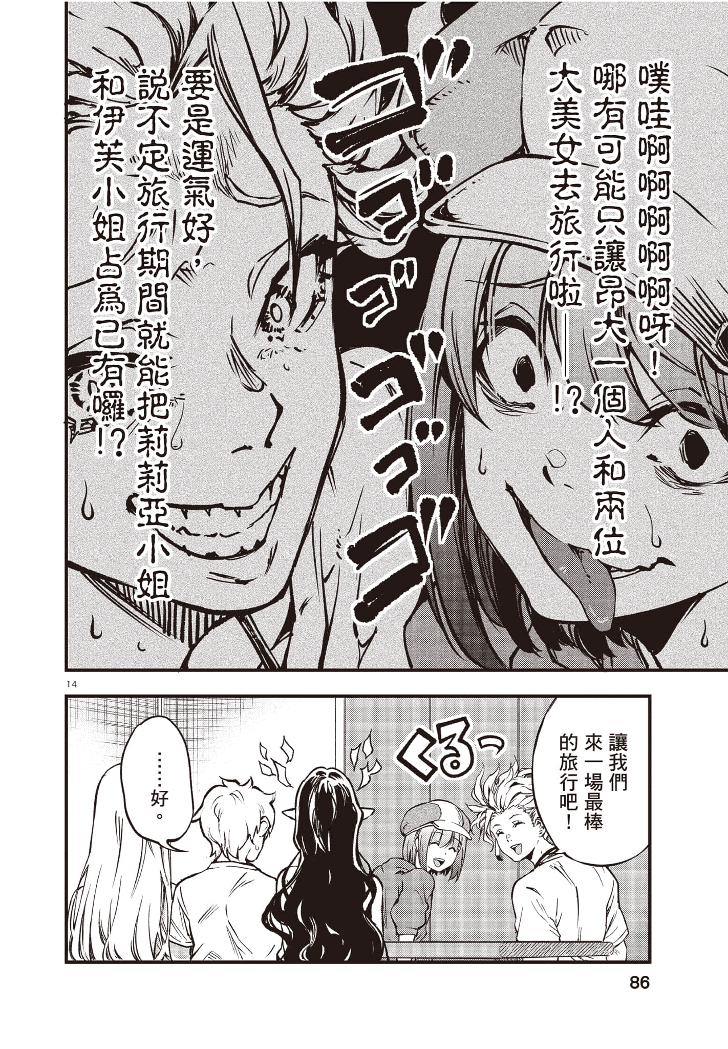 Page 87