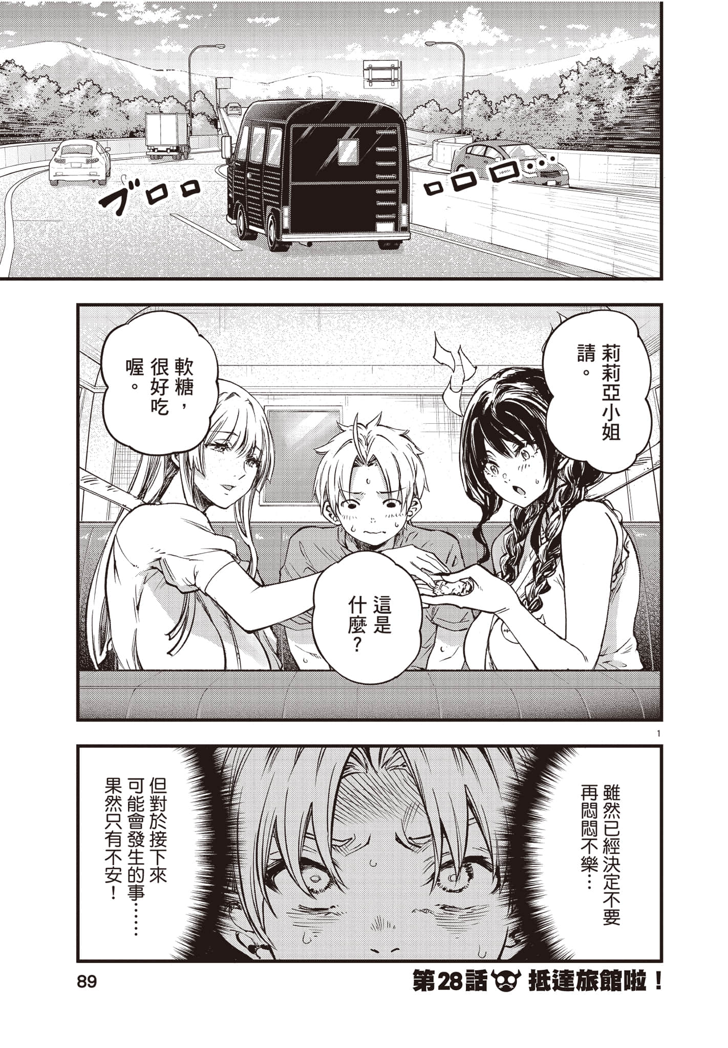 Page 90