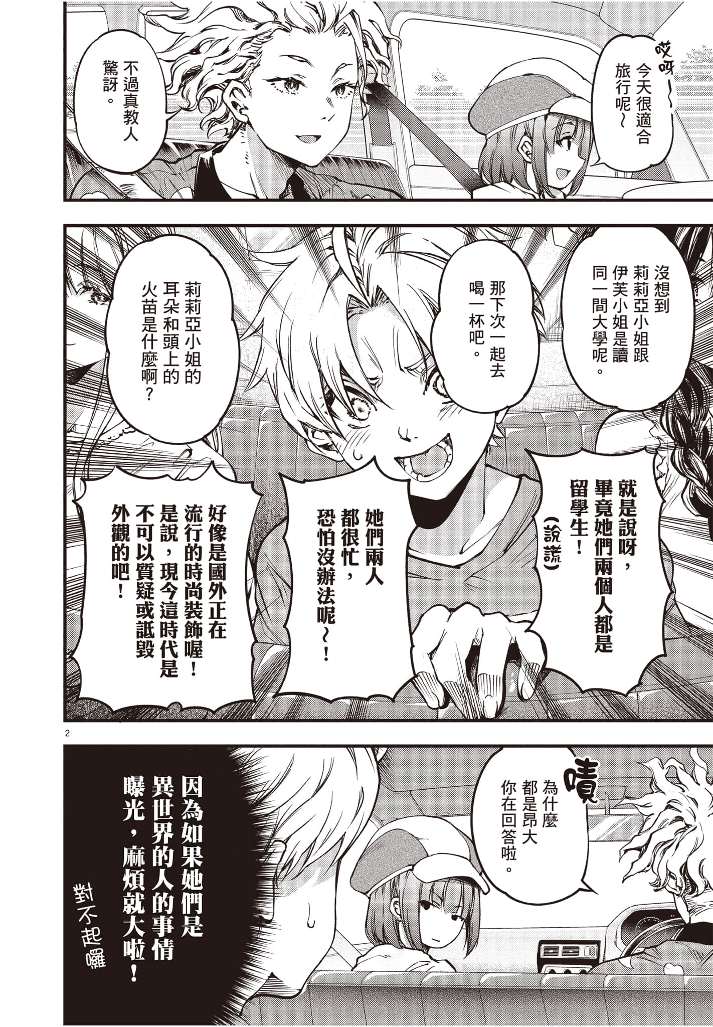 Page 91