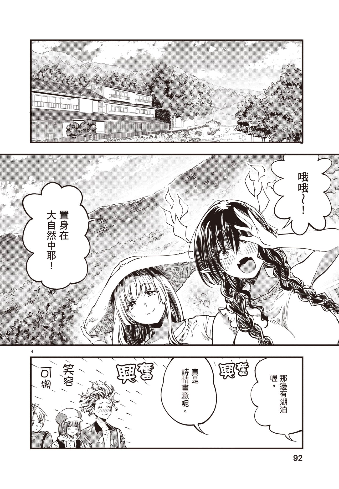 Page 93