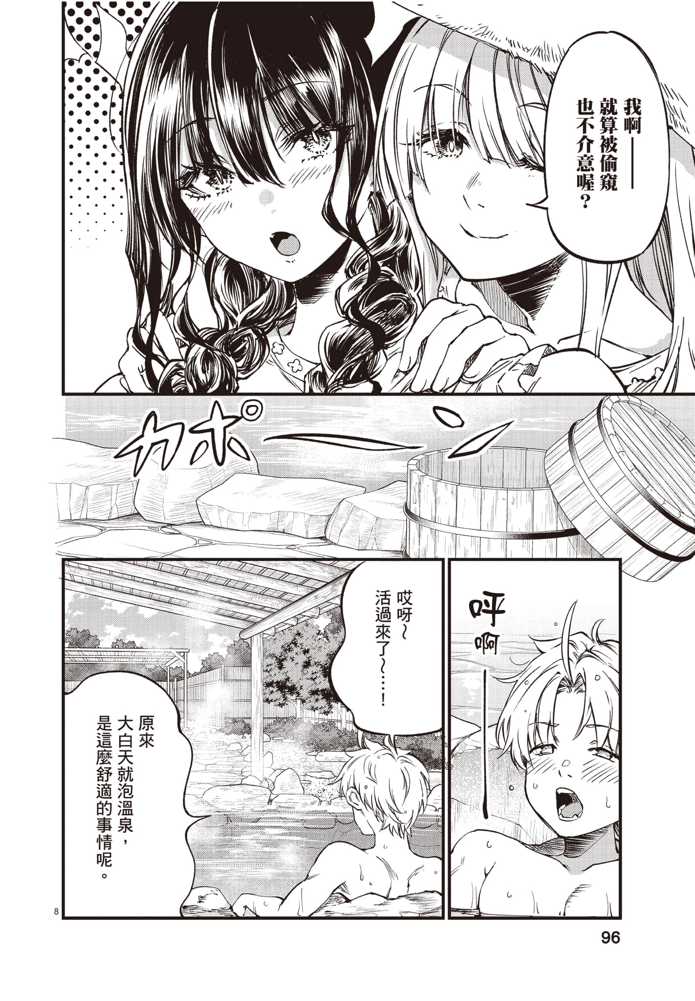 Page 97