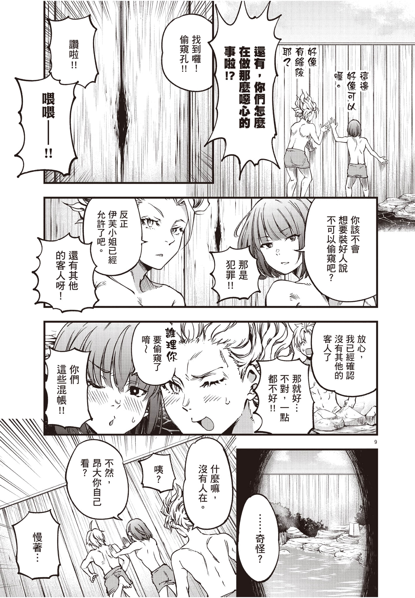 Page 98