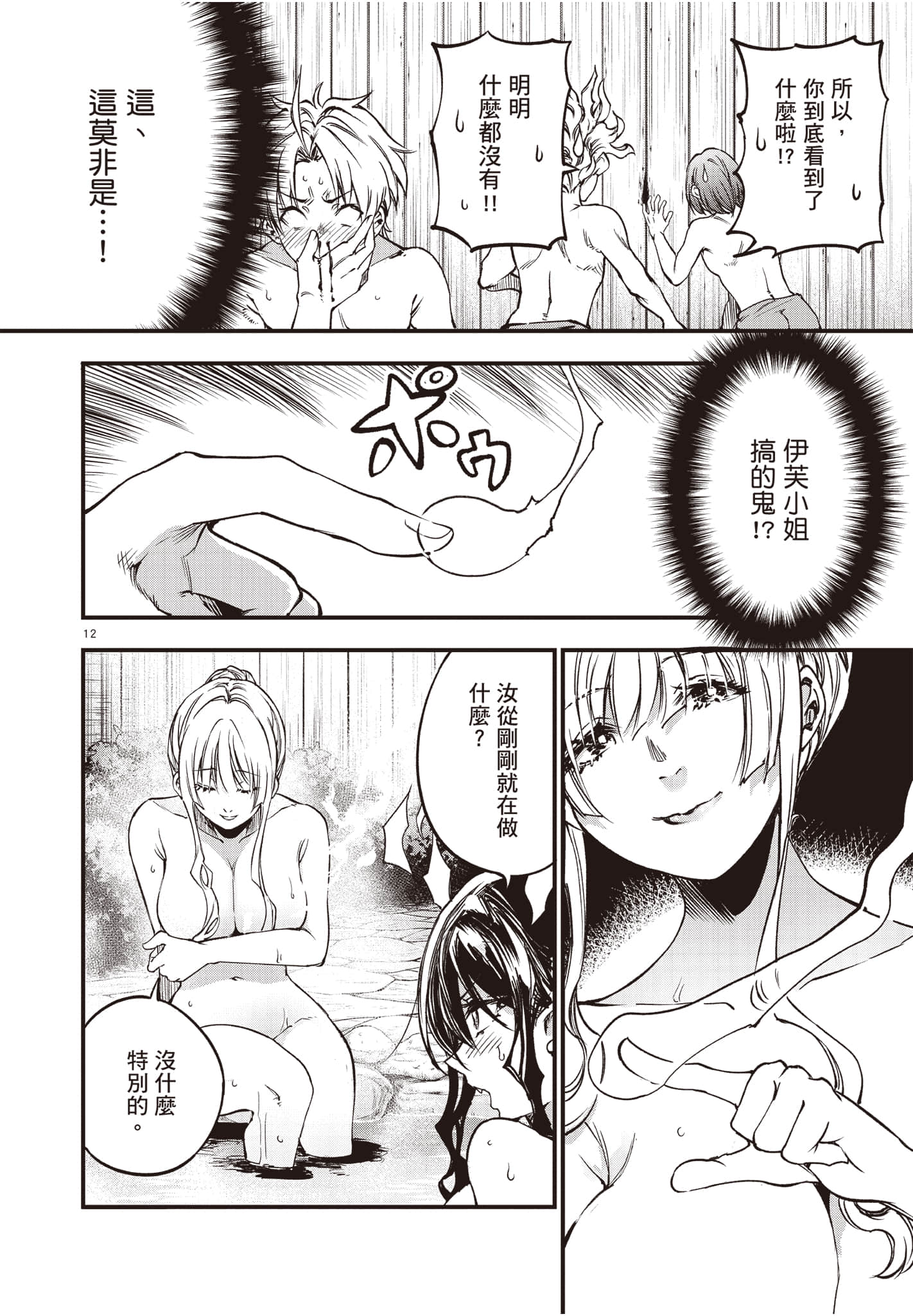 Page 101