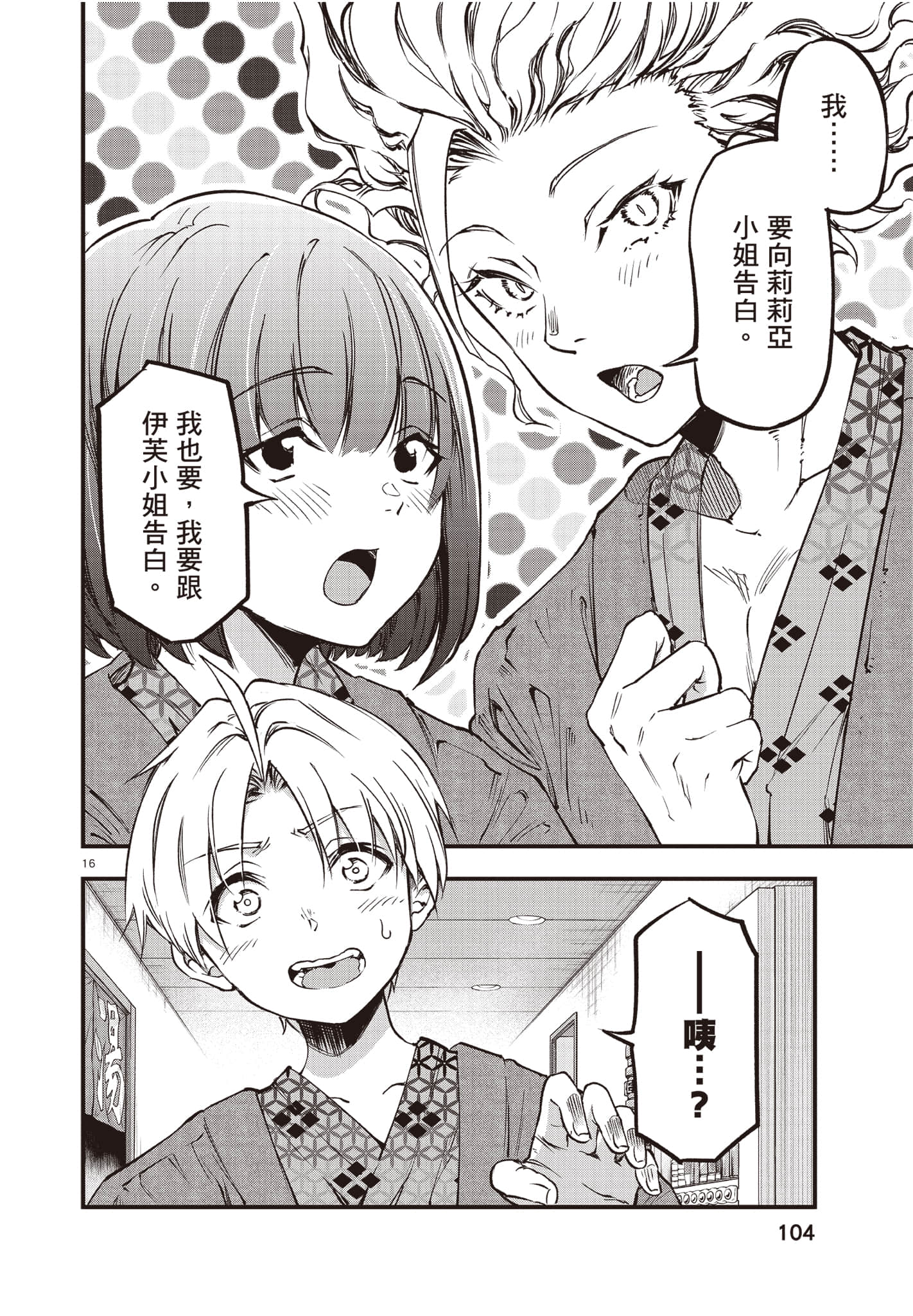 Page 105