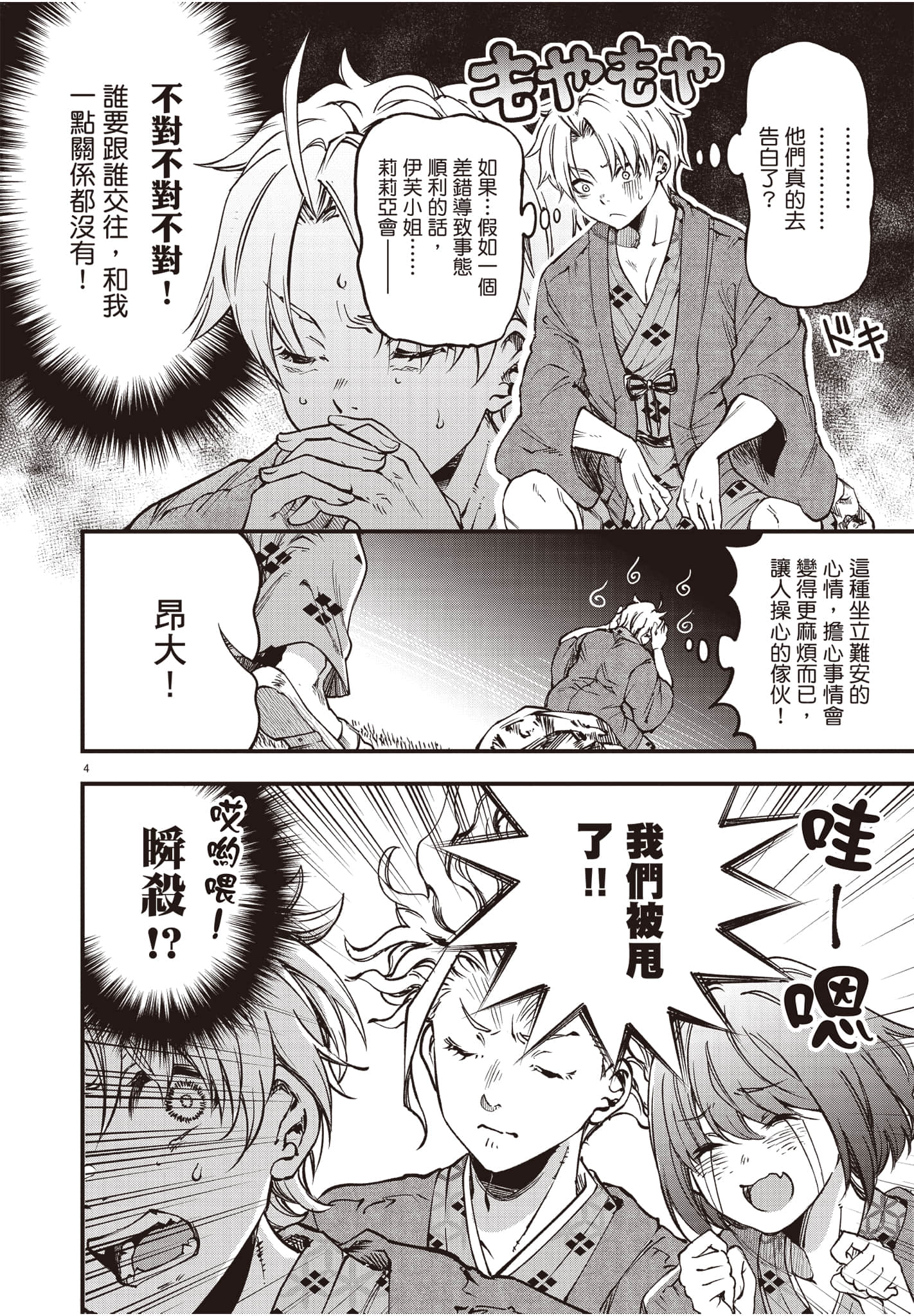 Page 111