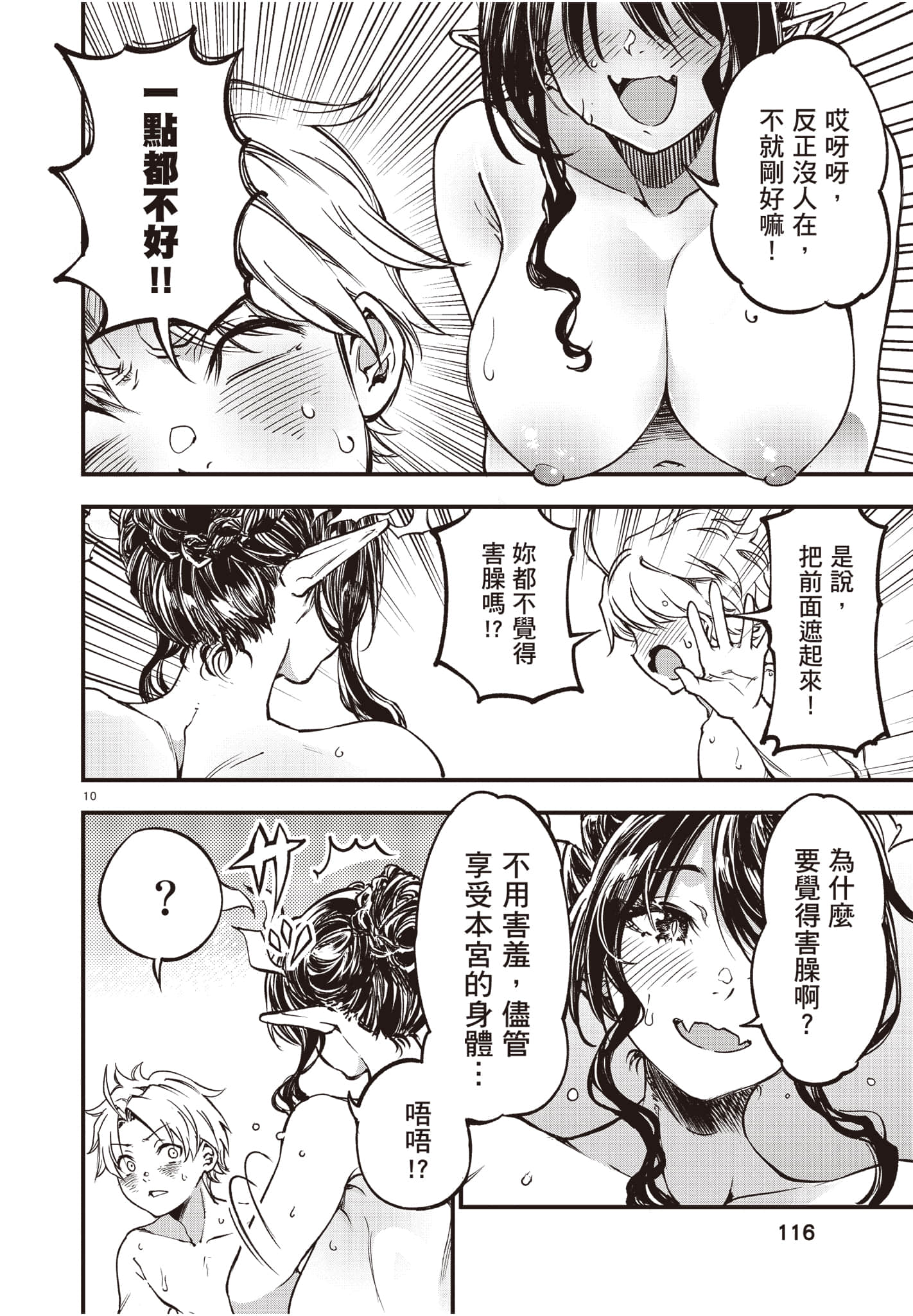 Page 117