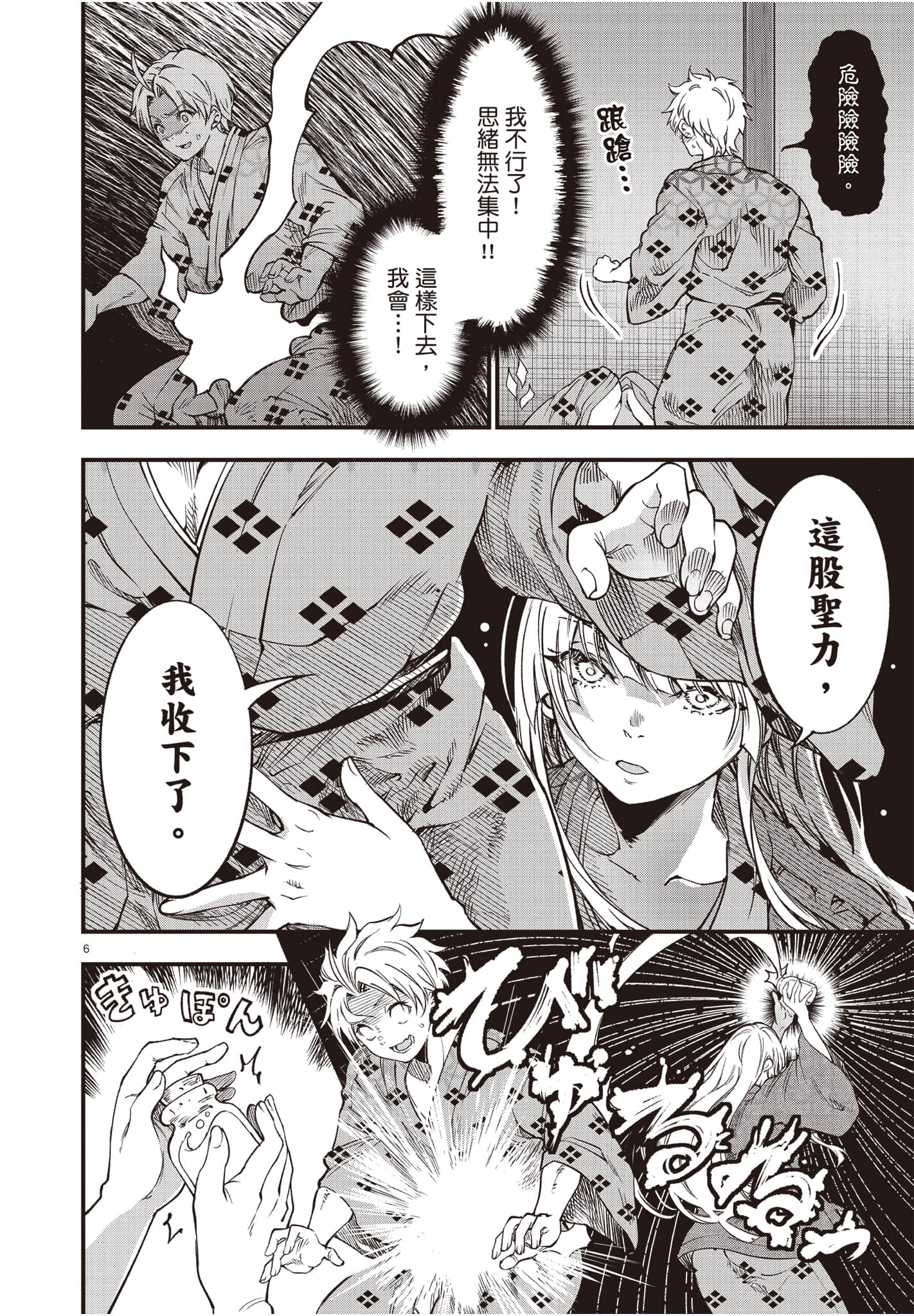 Page 131