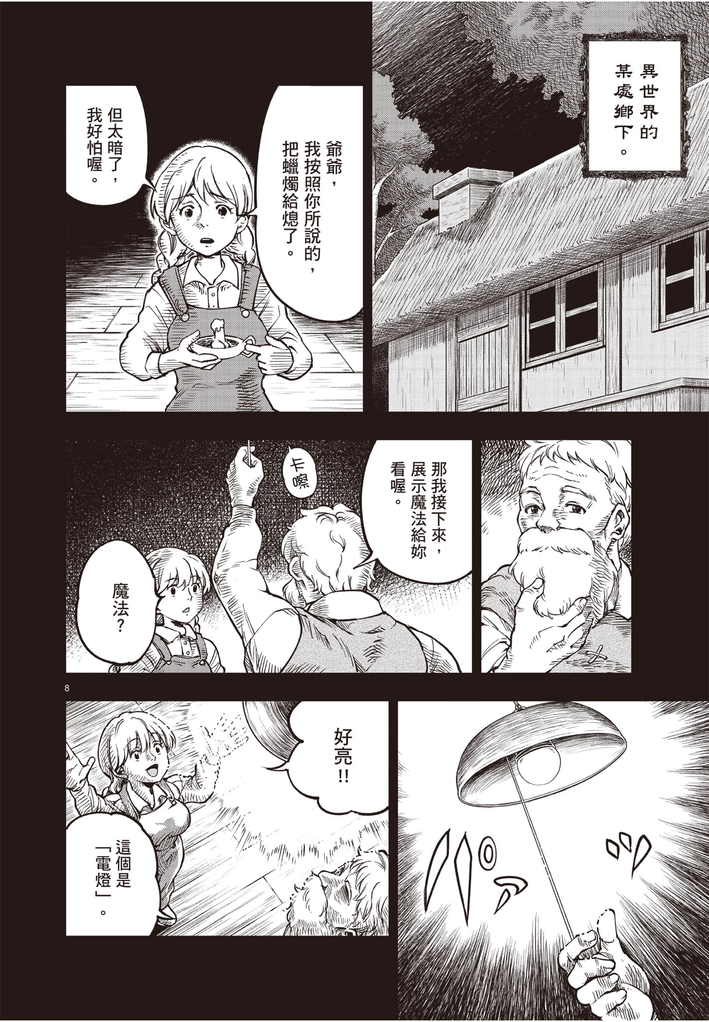 Page 133