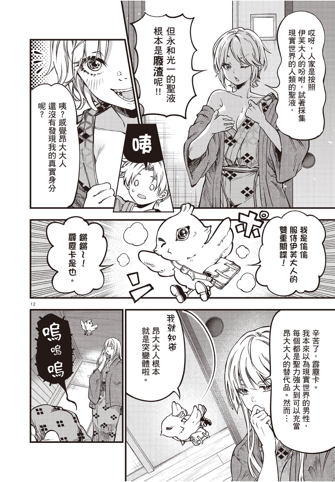 Page 137