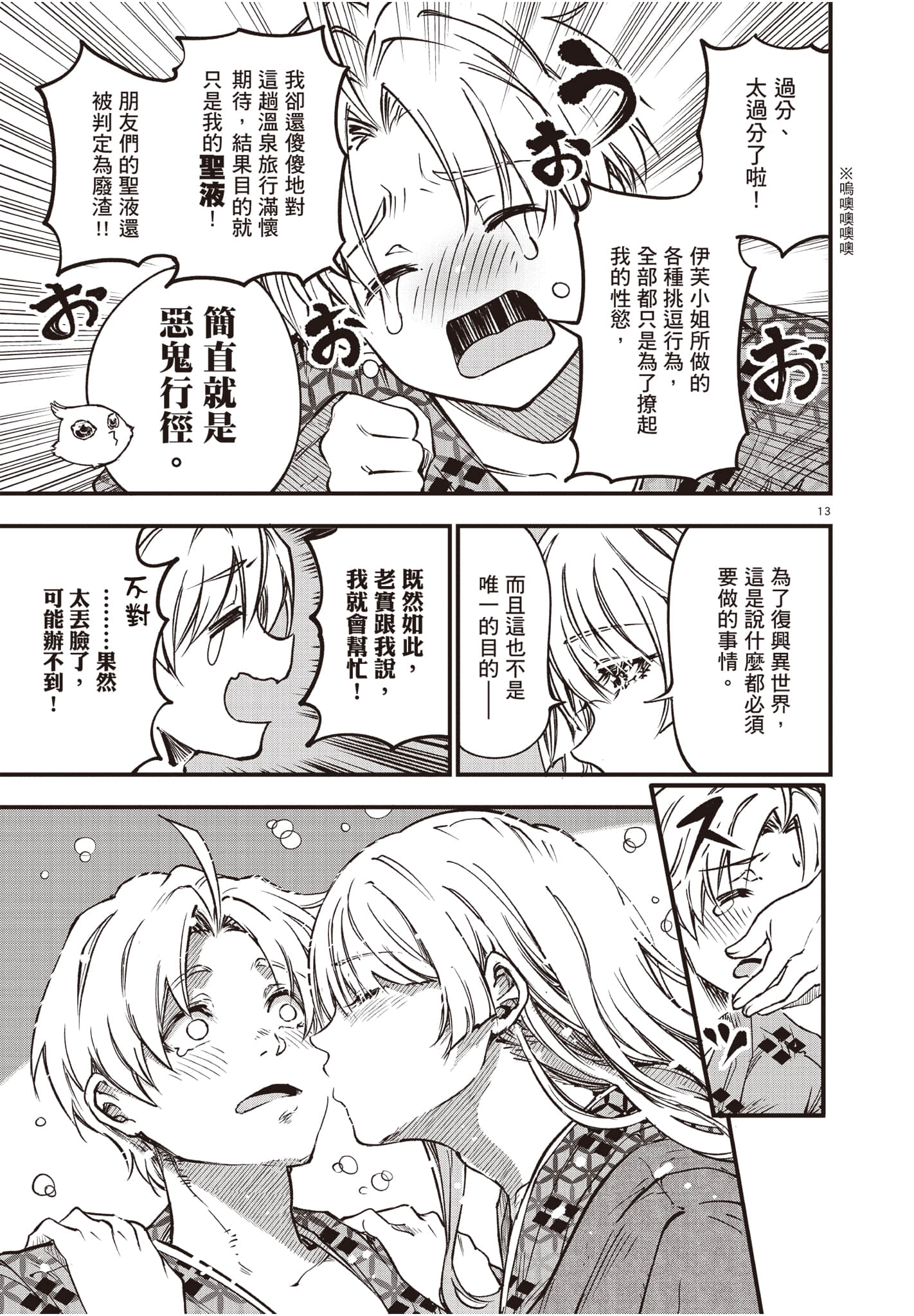 Page 138