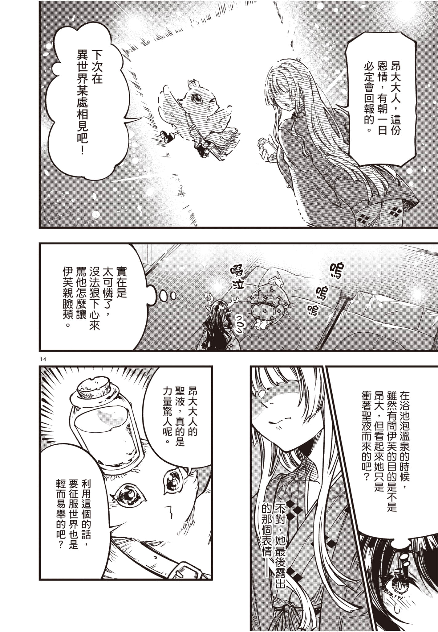 Page 139