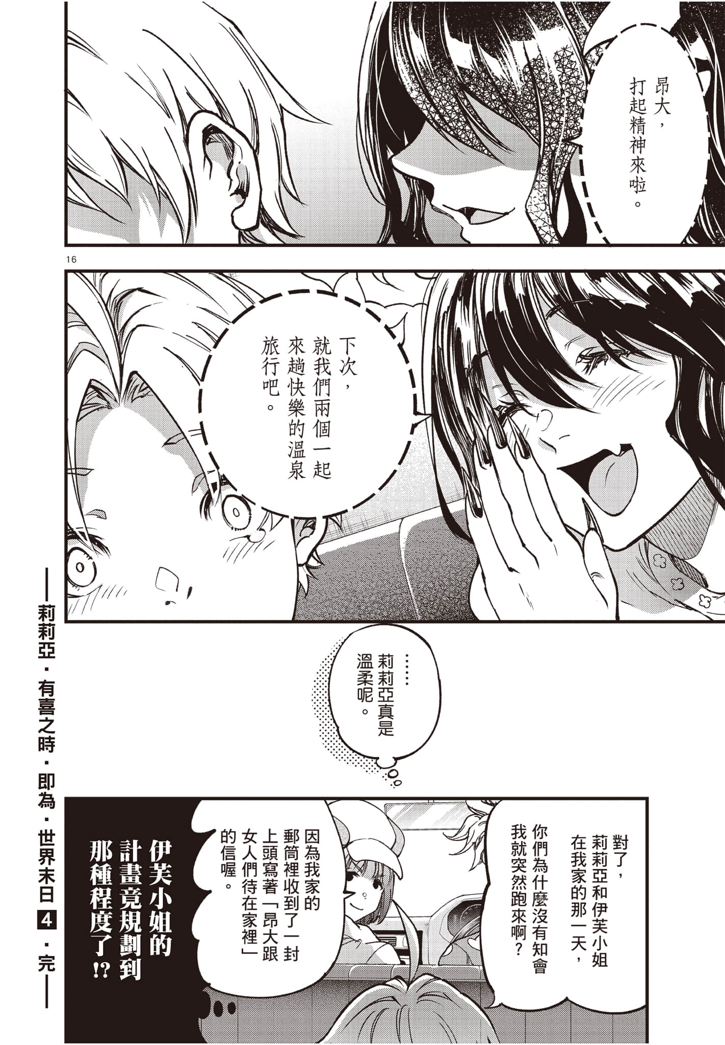 Page 141