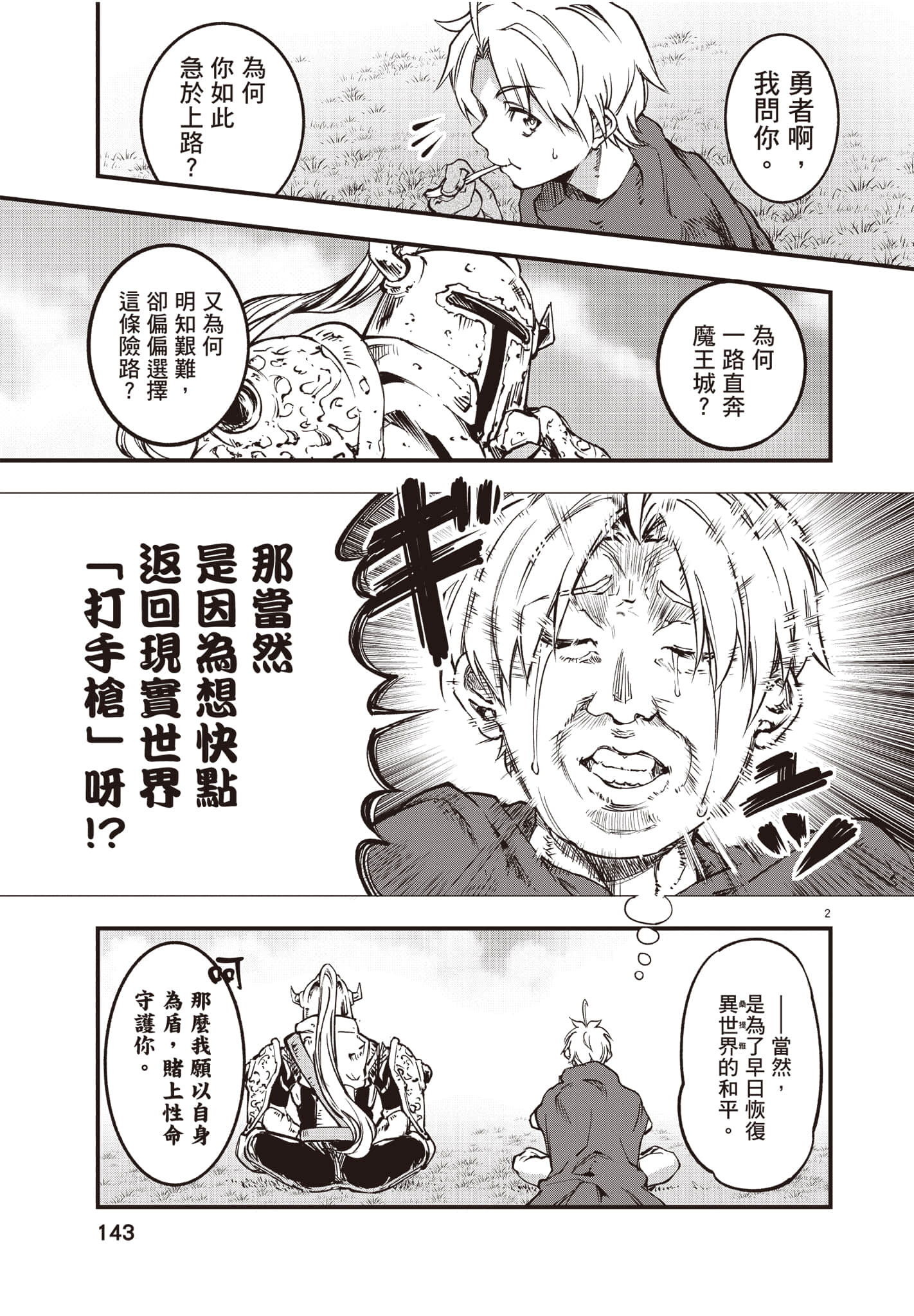 Page 144