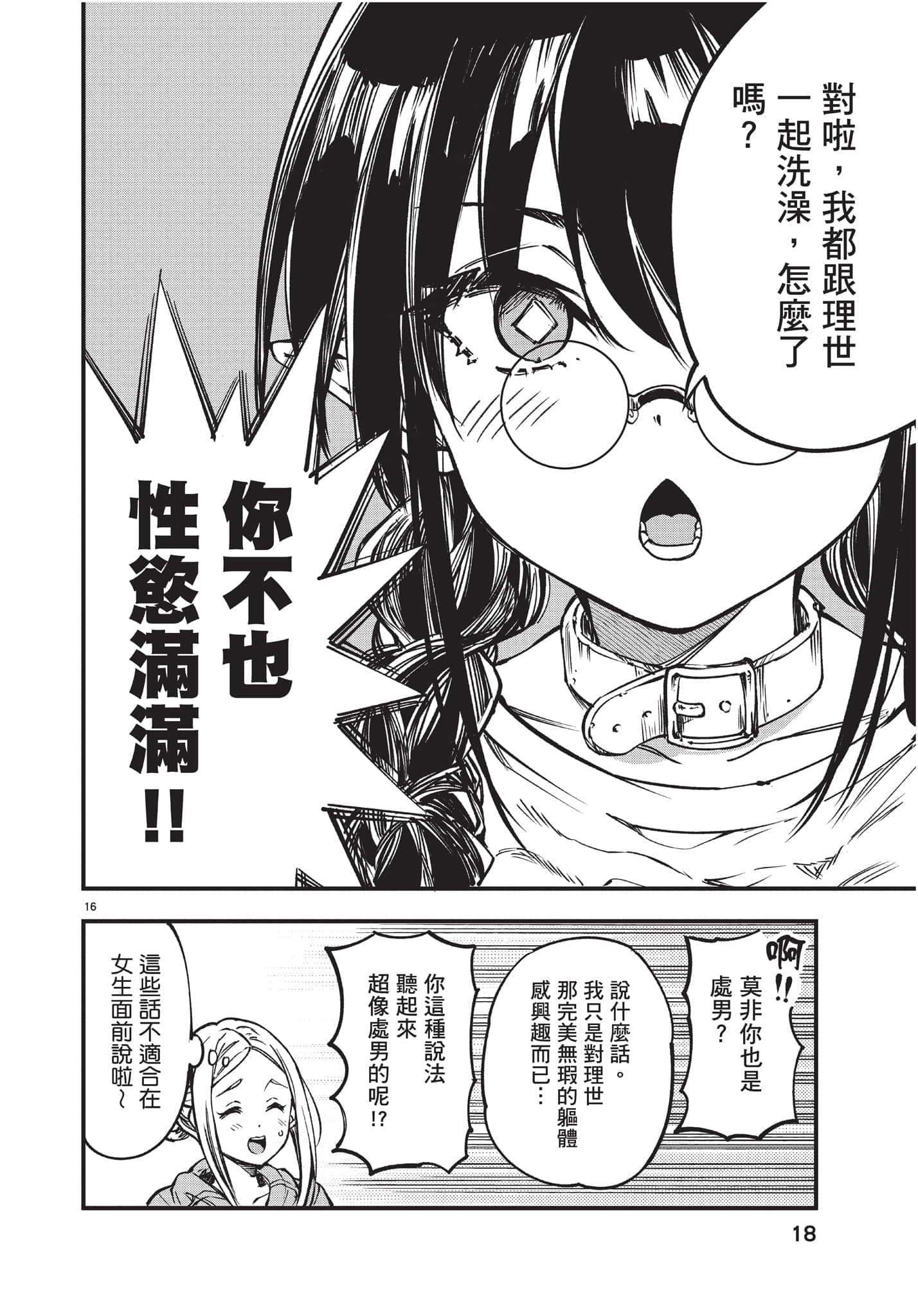 Page 19
