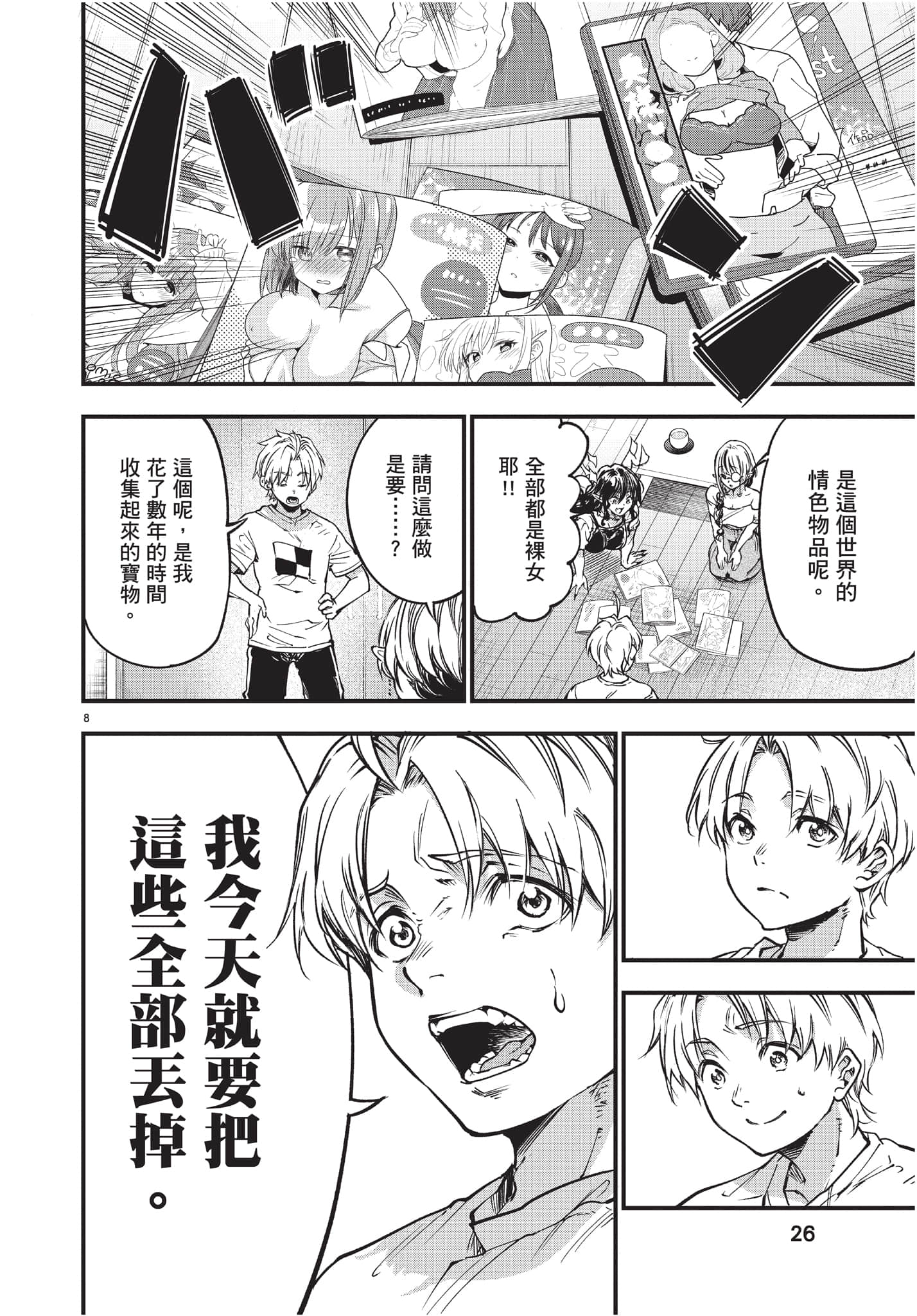 Page 27