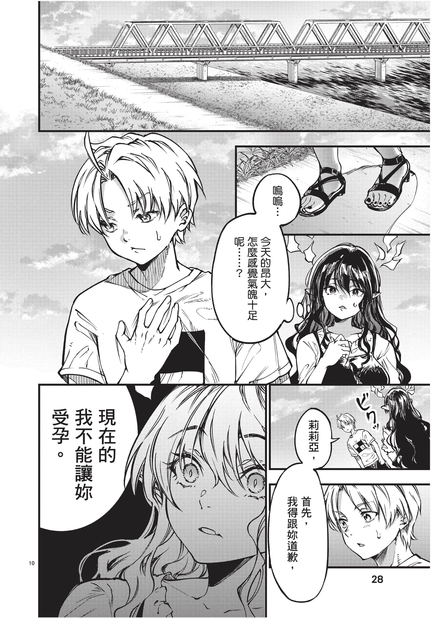 Page 29