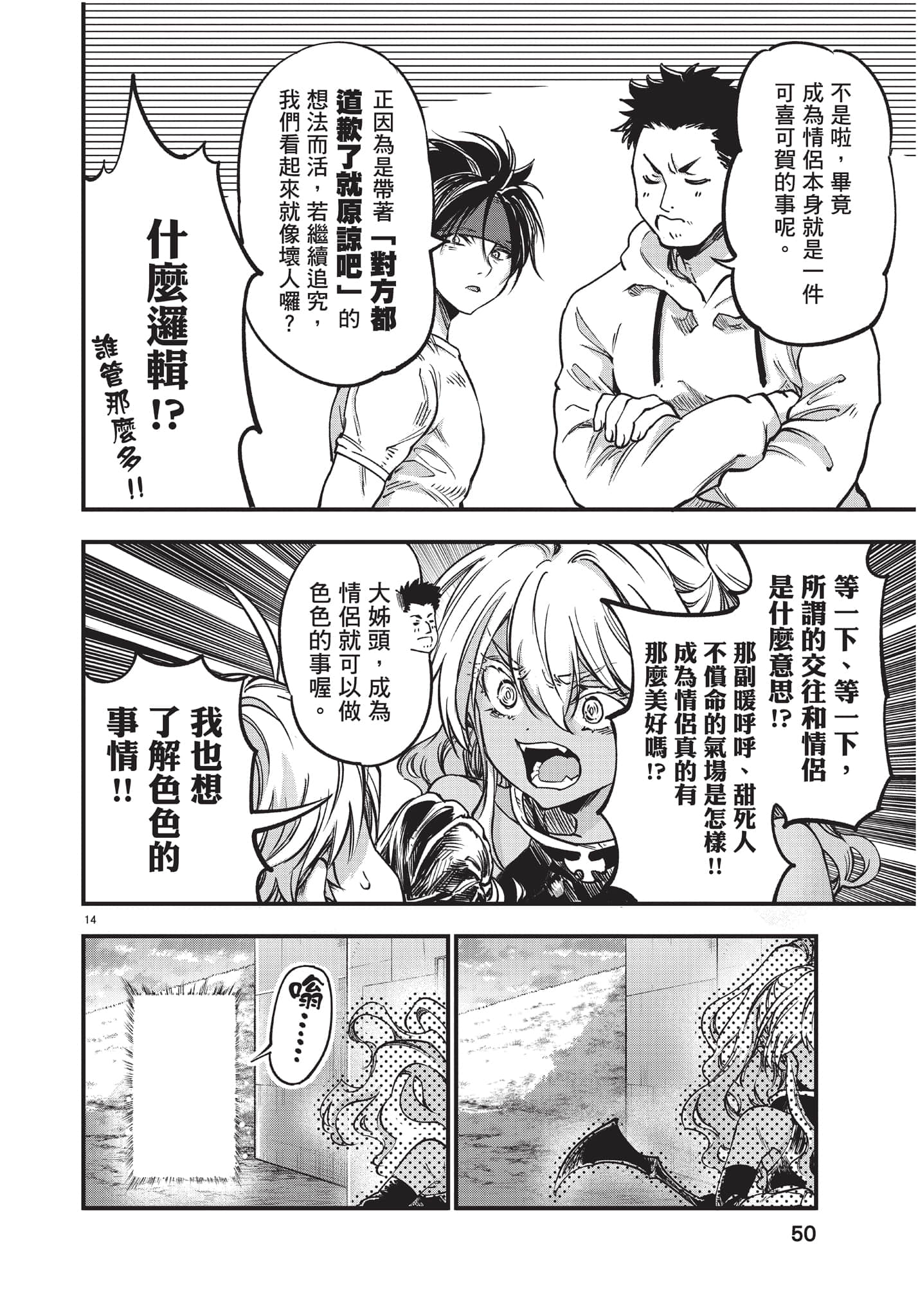 Page 51