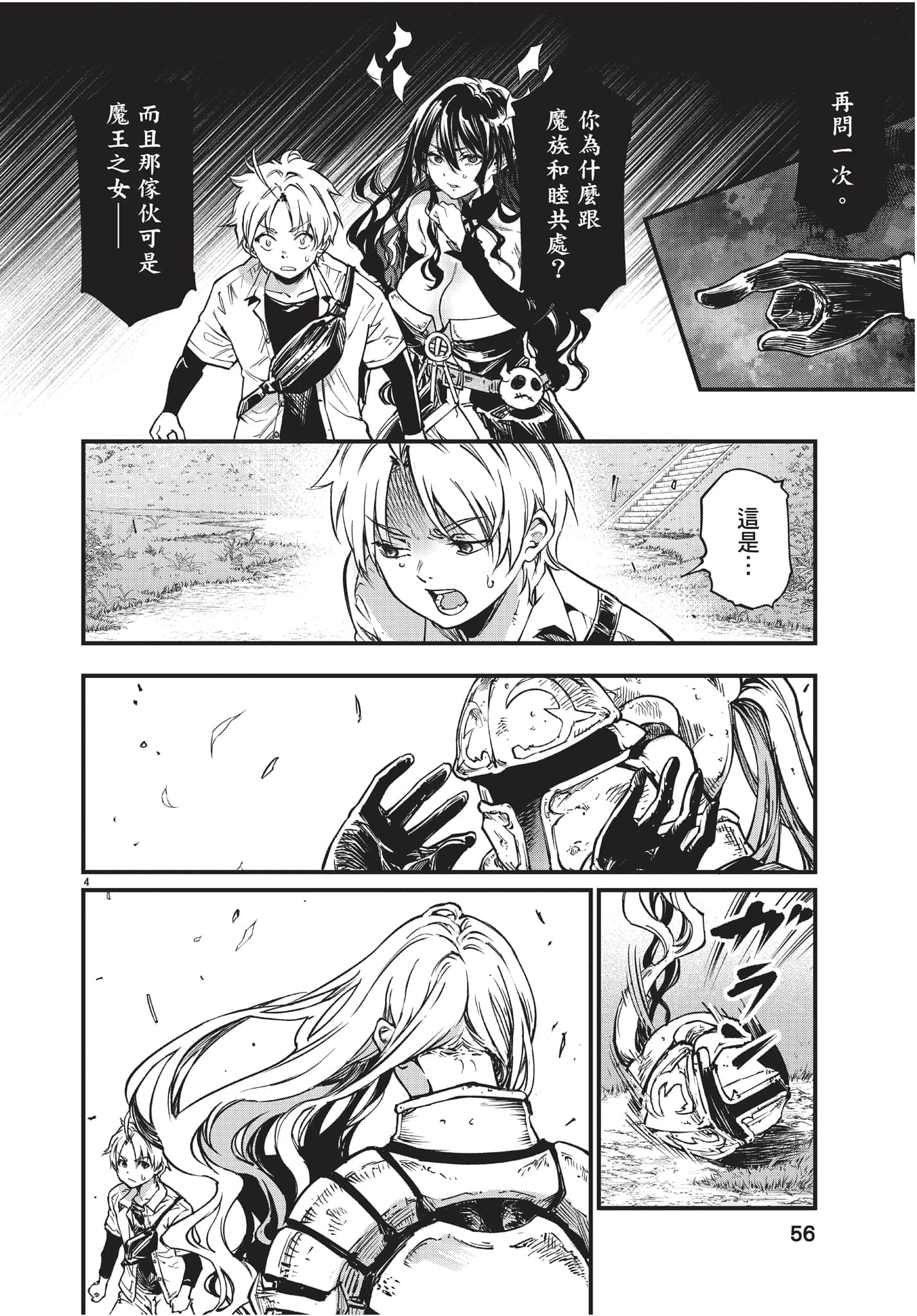 Page 57