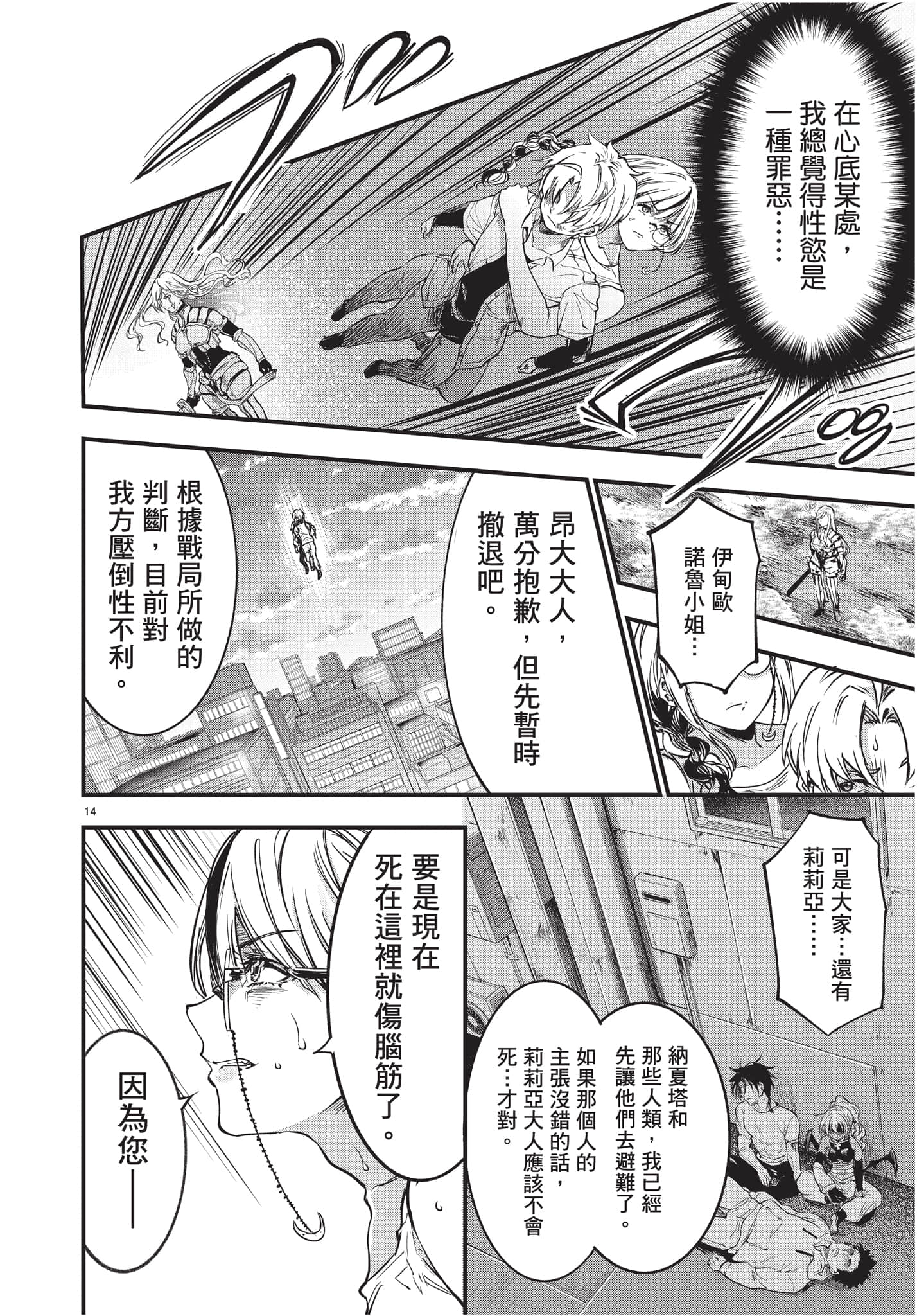 Page 67