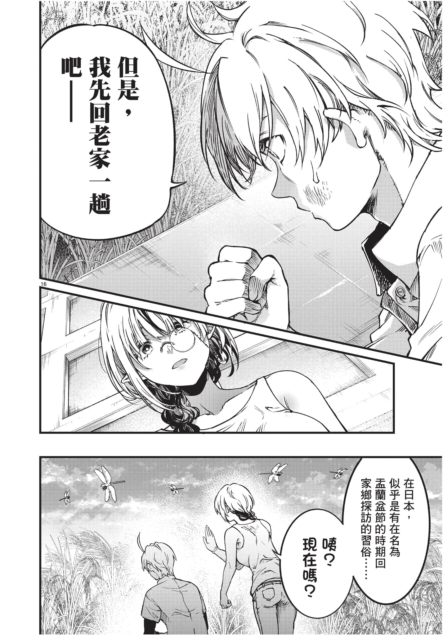 Page 69