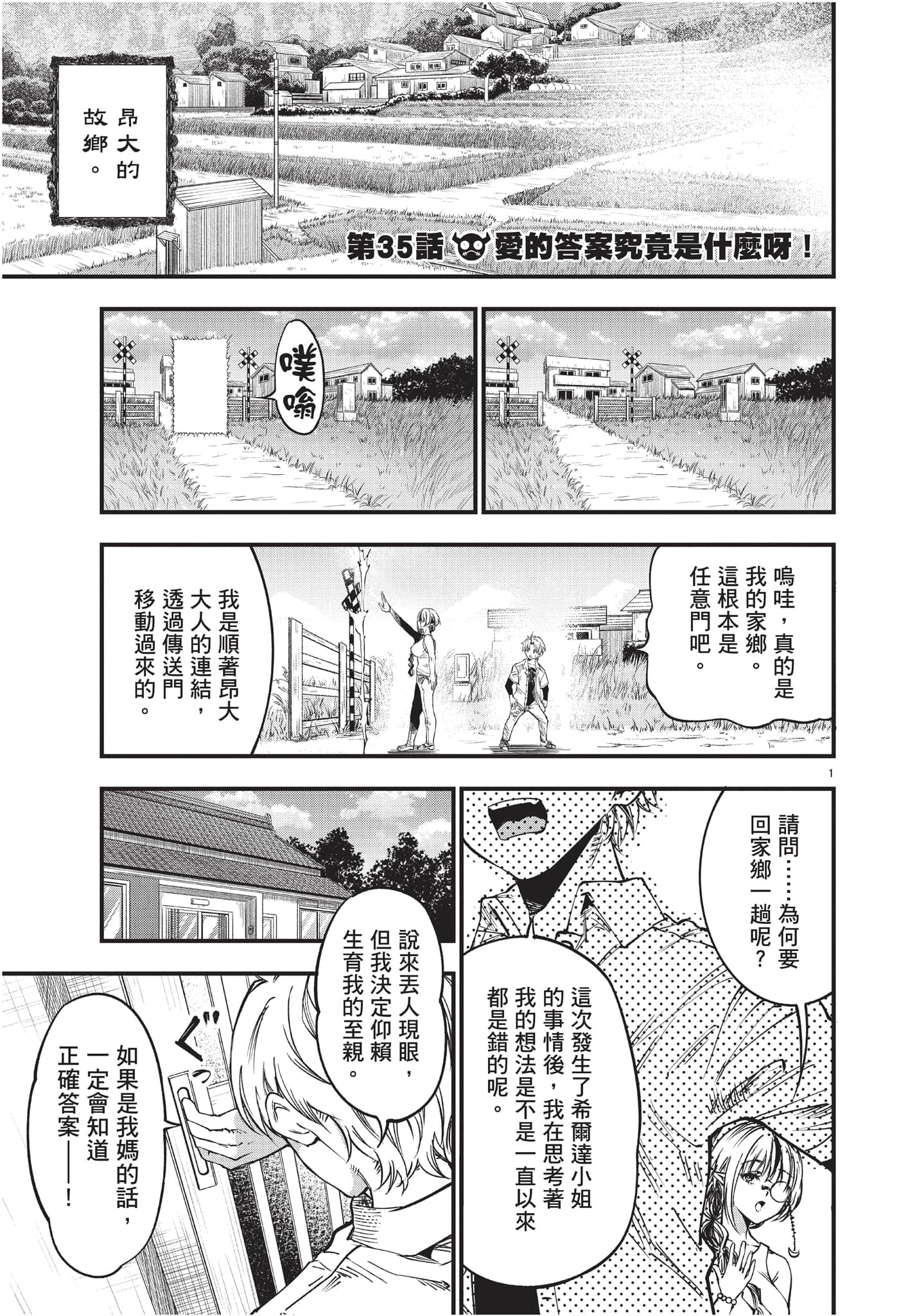 Page 70