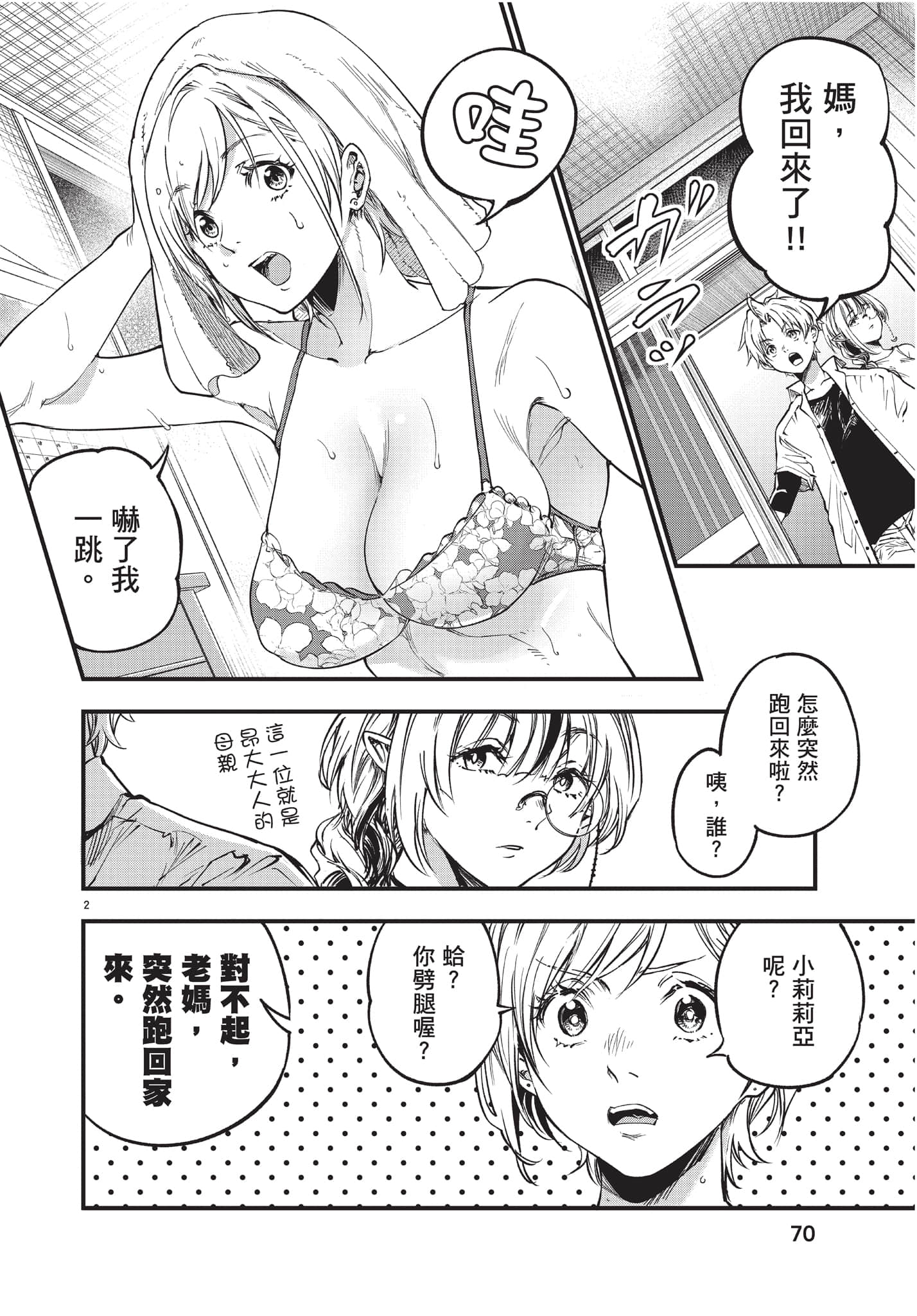 Page 71