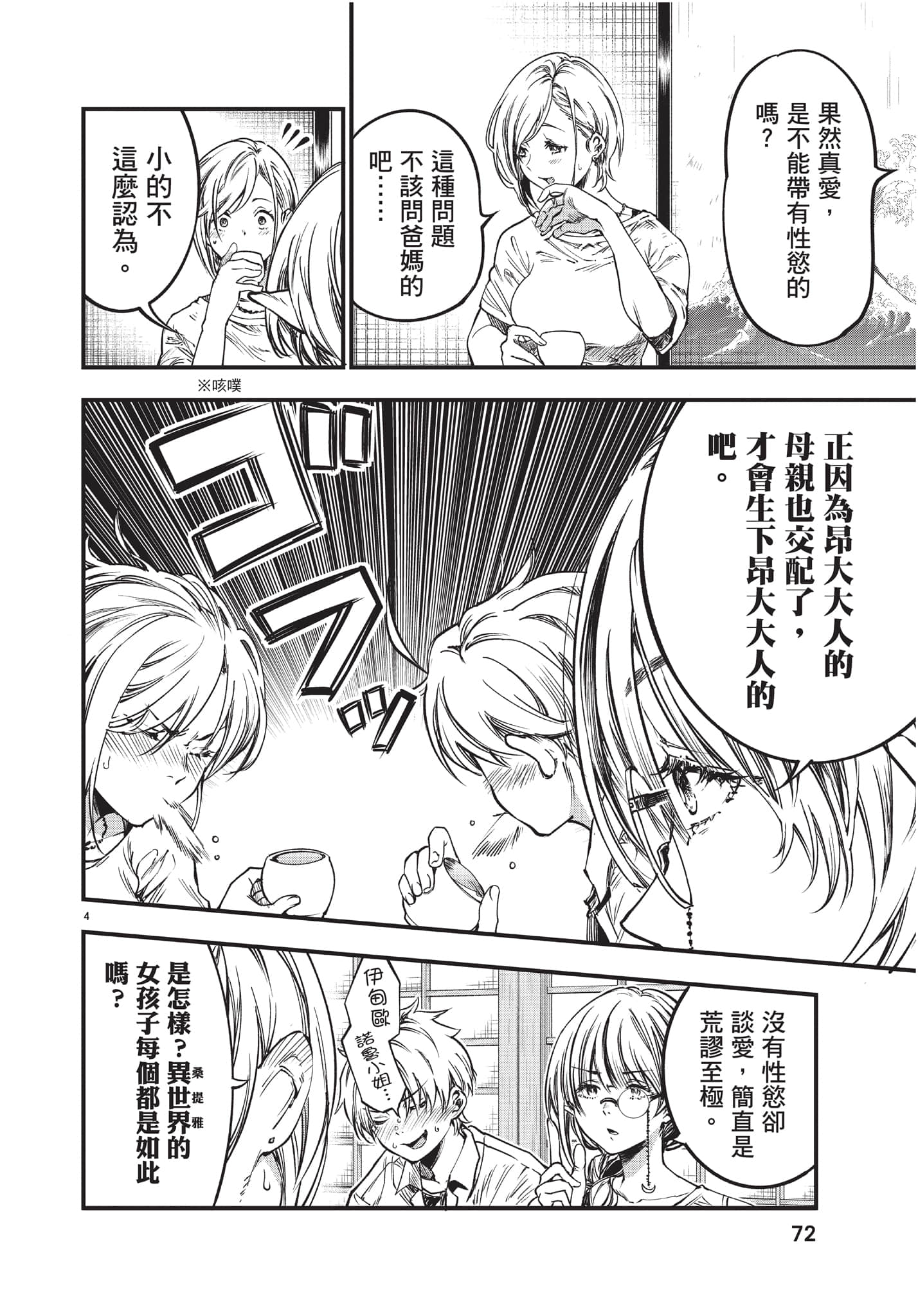 Page 73