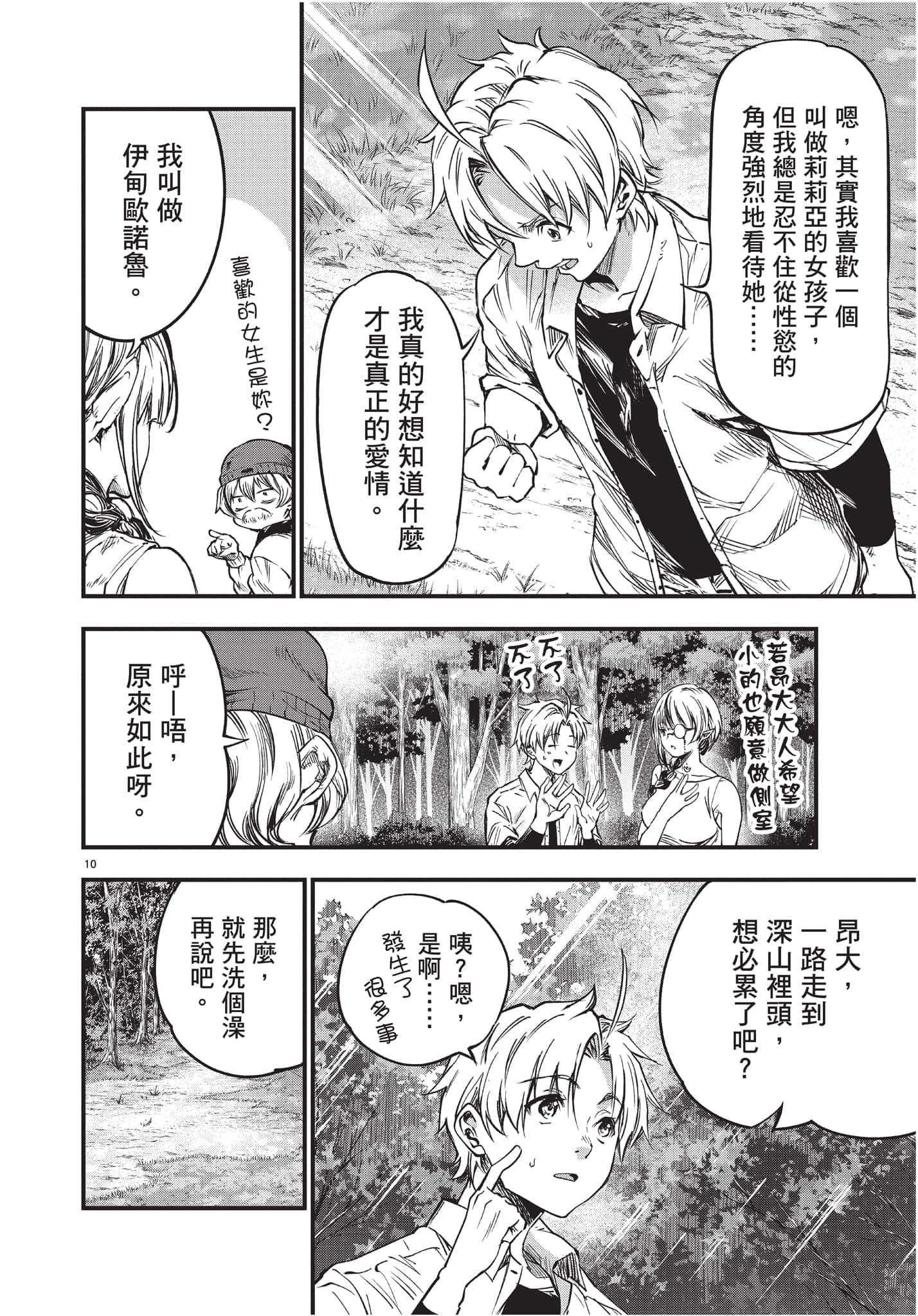 Page 79