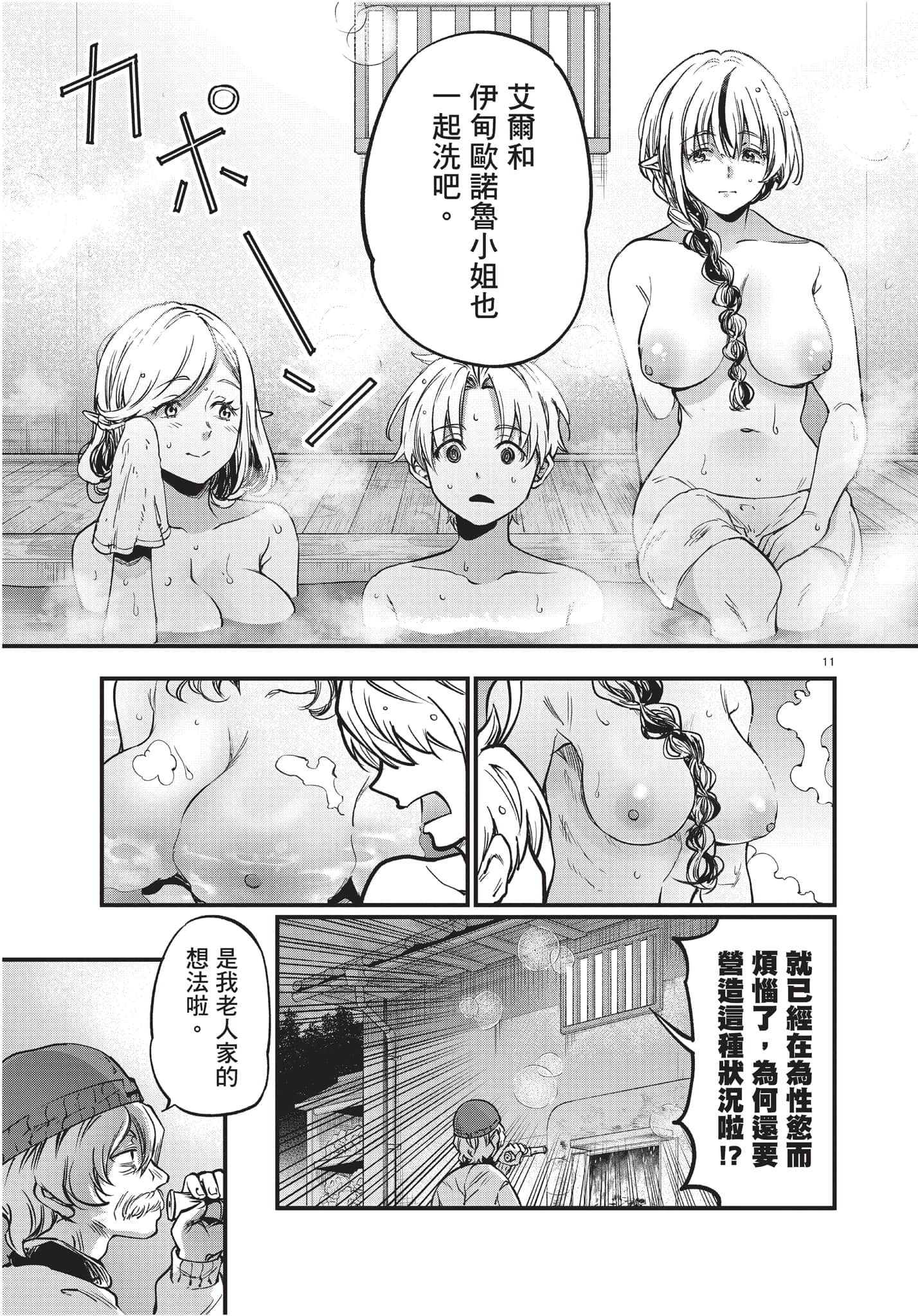 Page 80