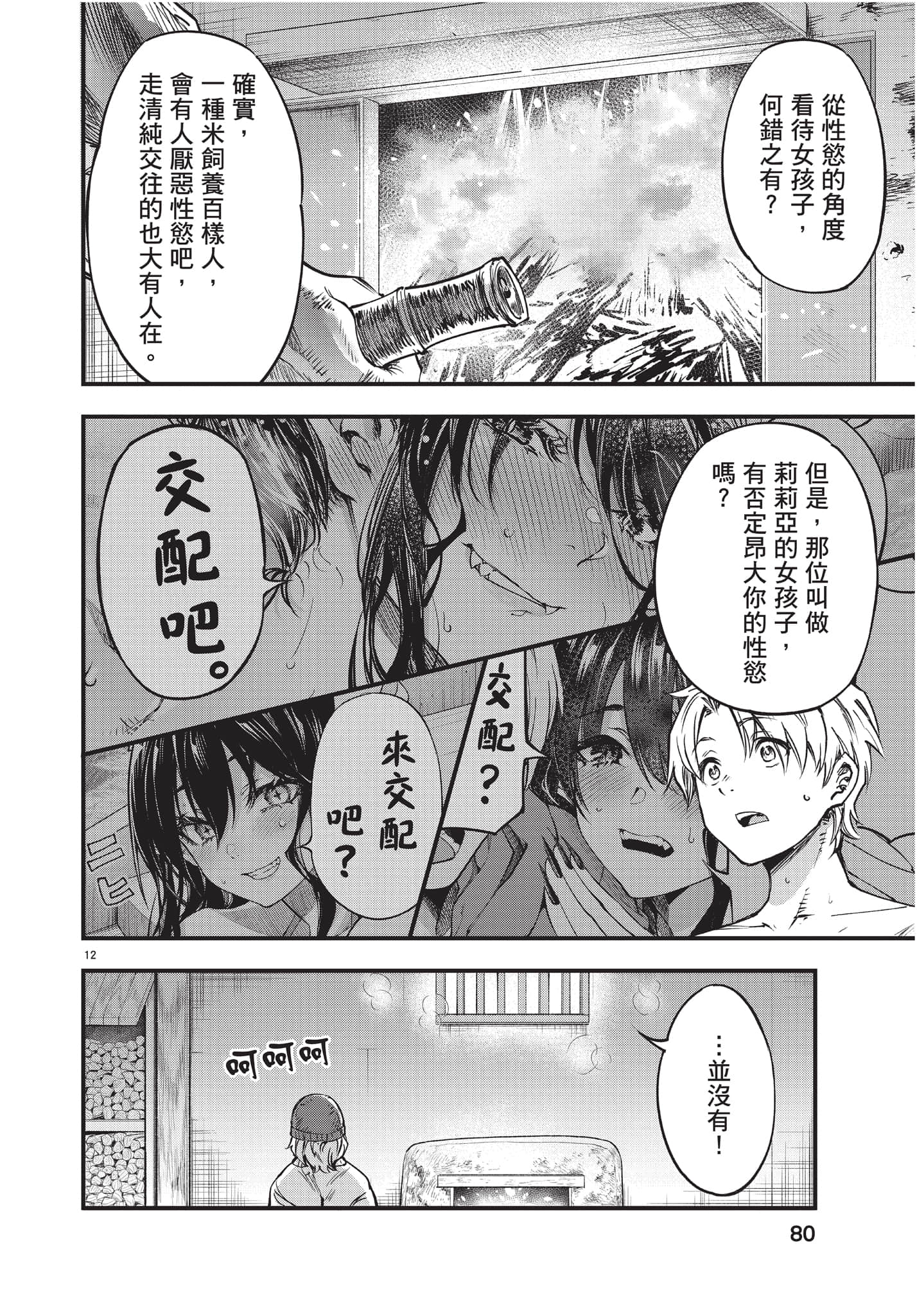 Page 81