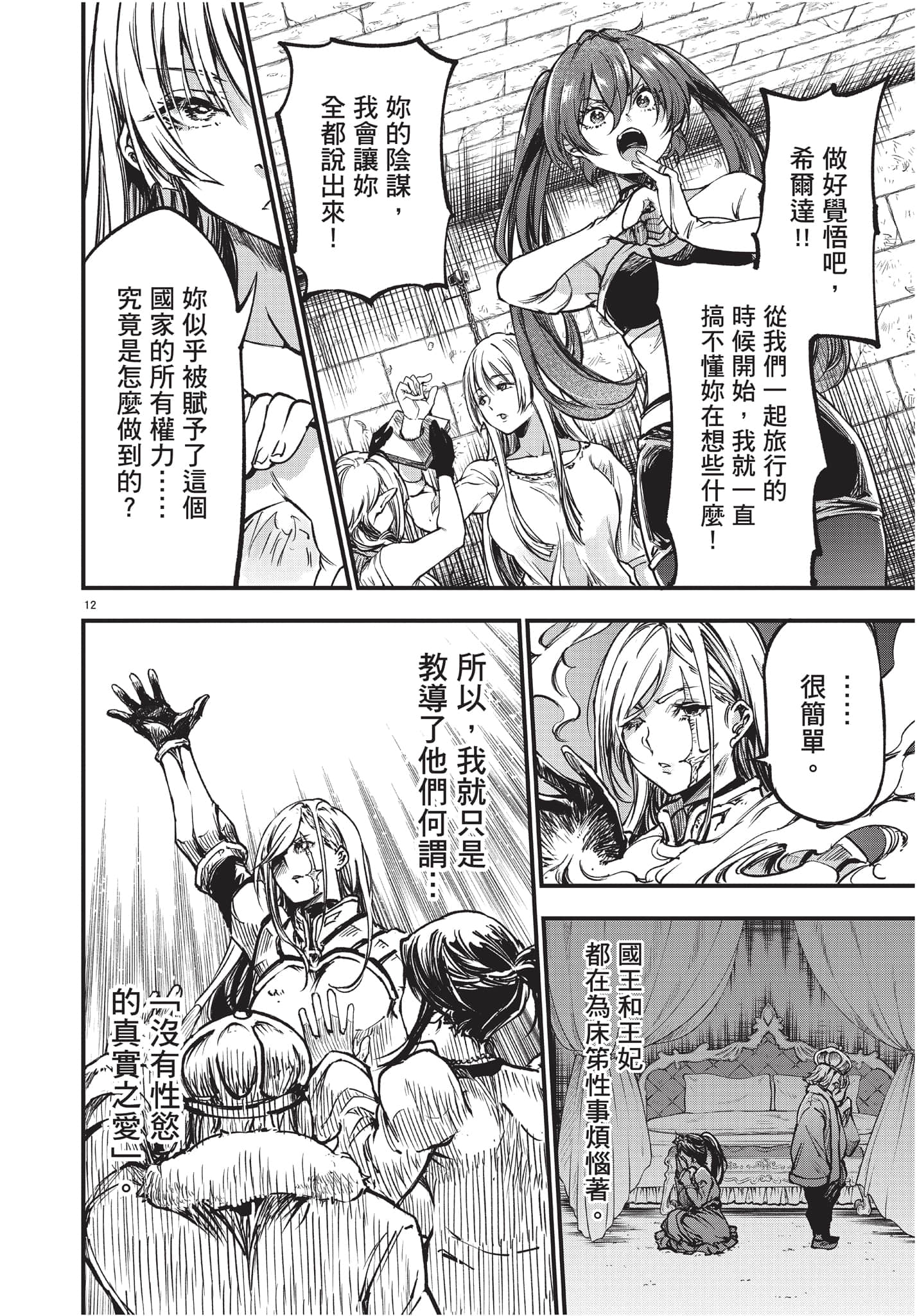 Page 99