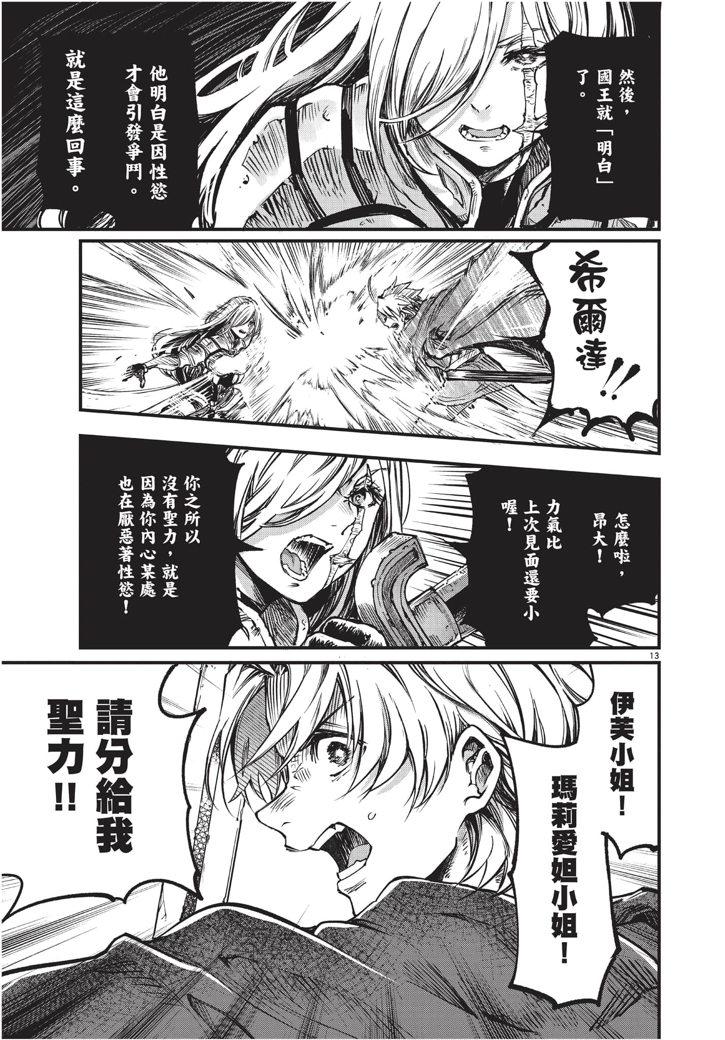Page 100