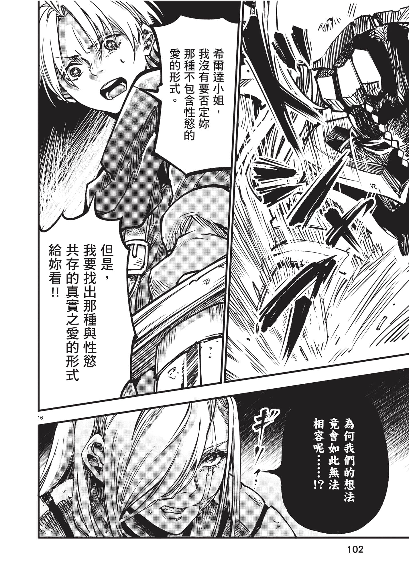 Page 103