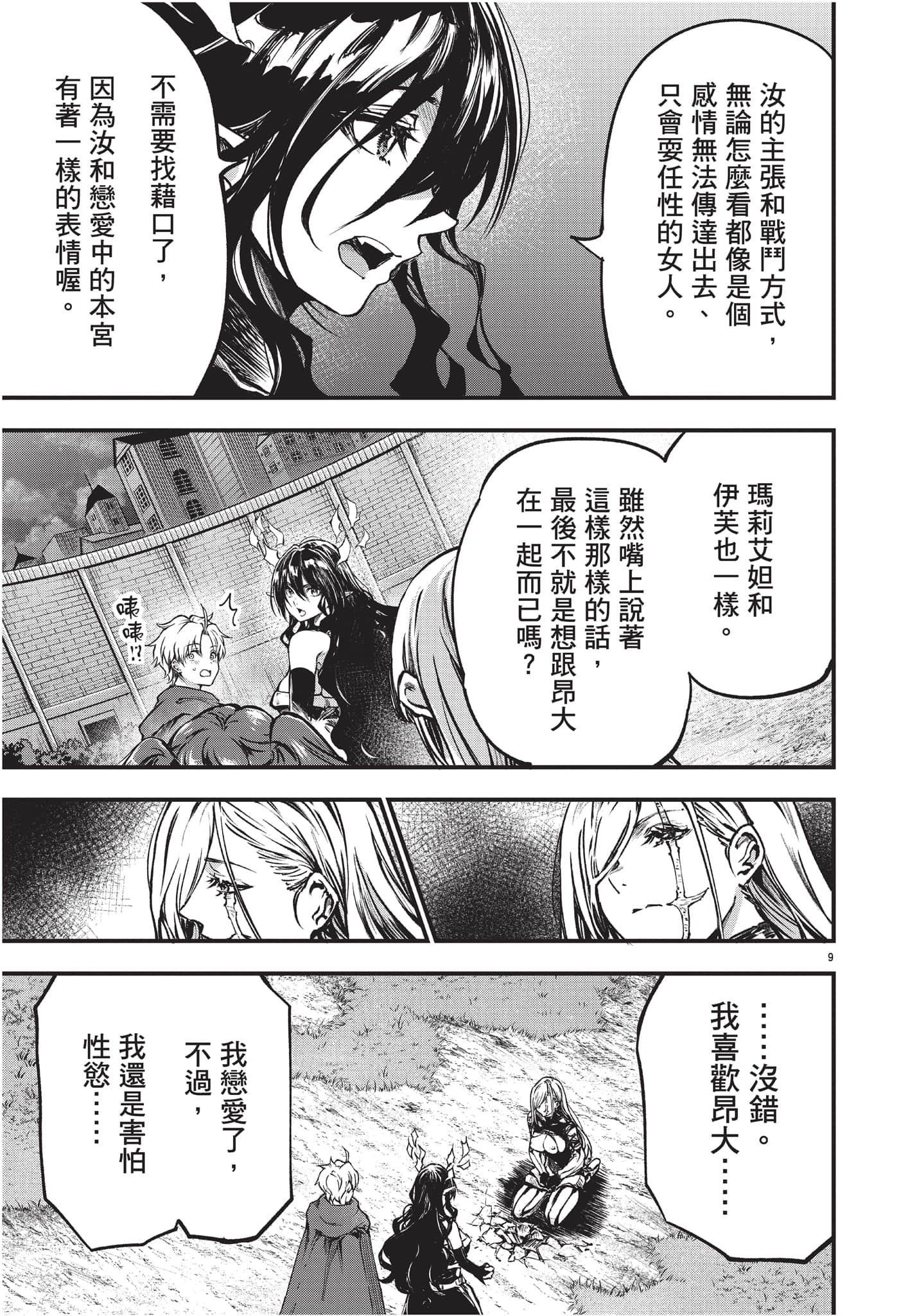 Page 112