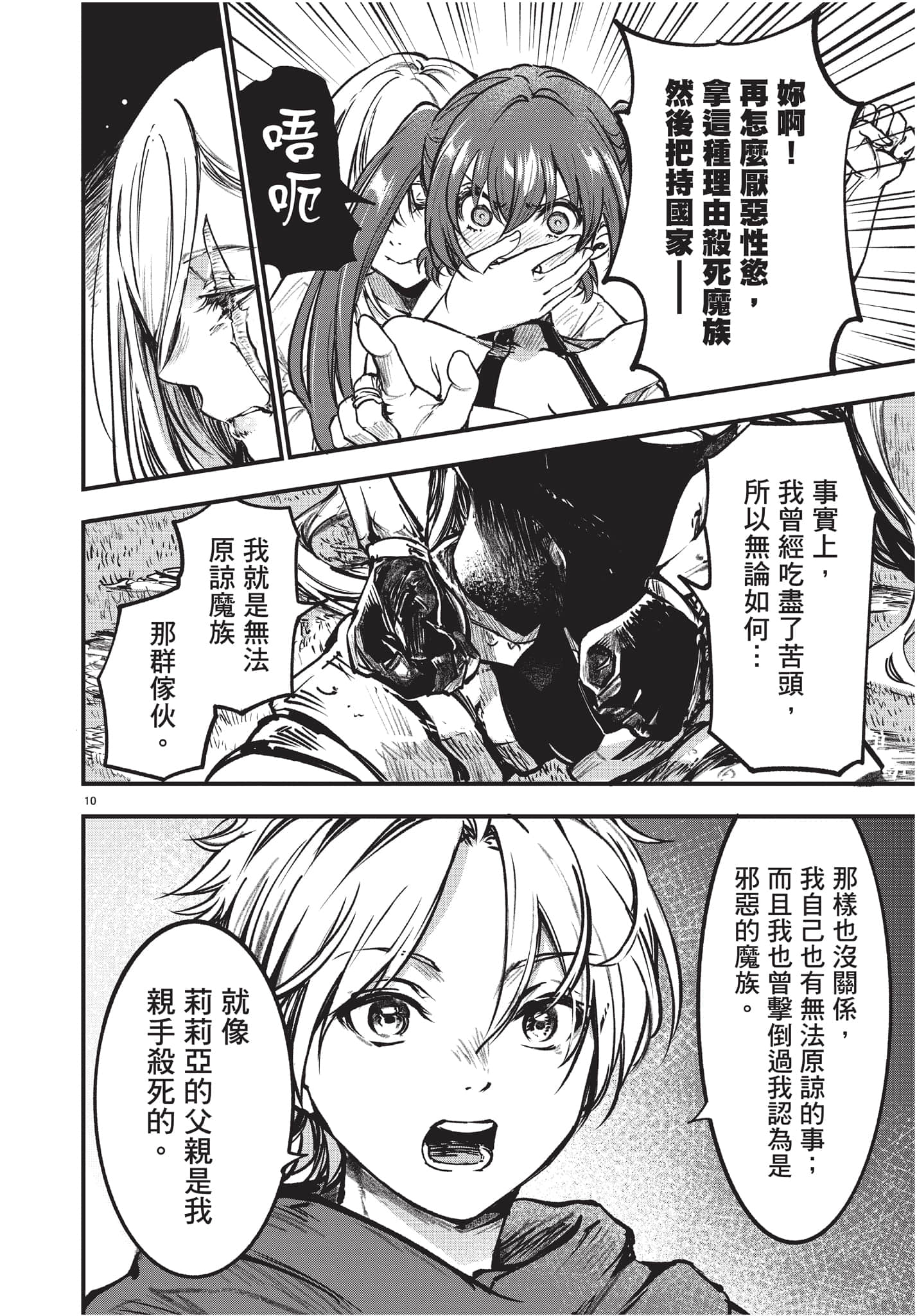 Page 113