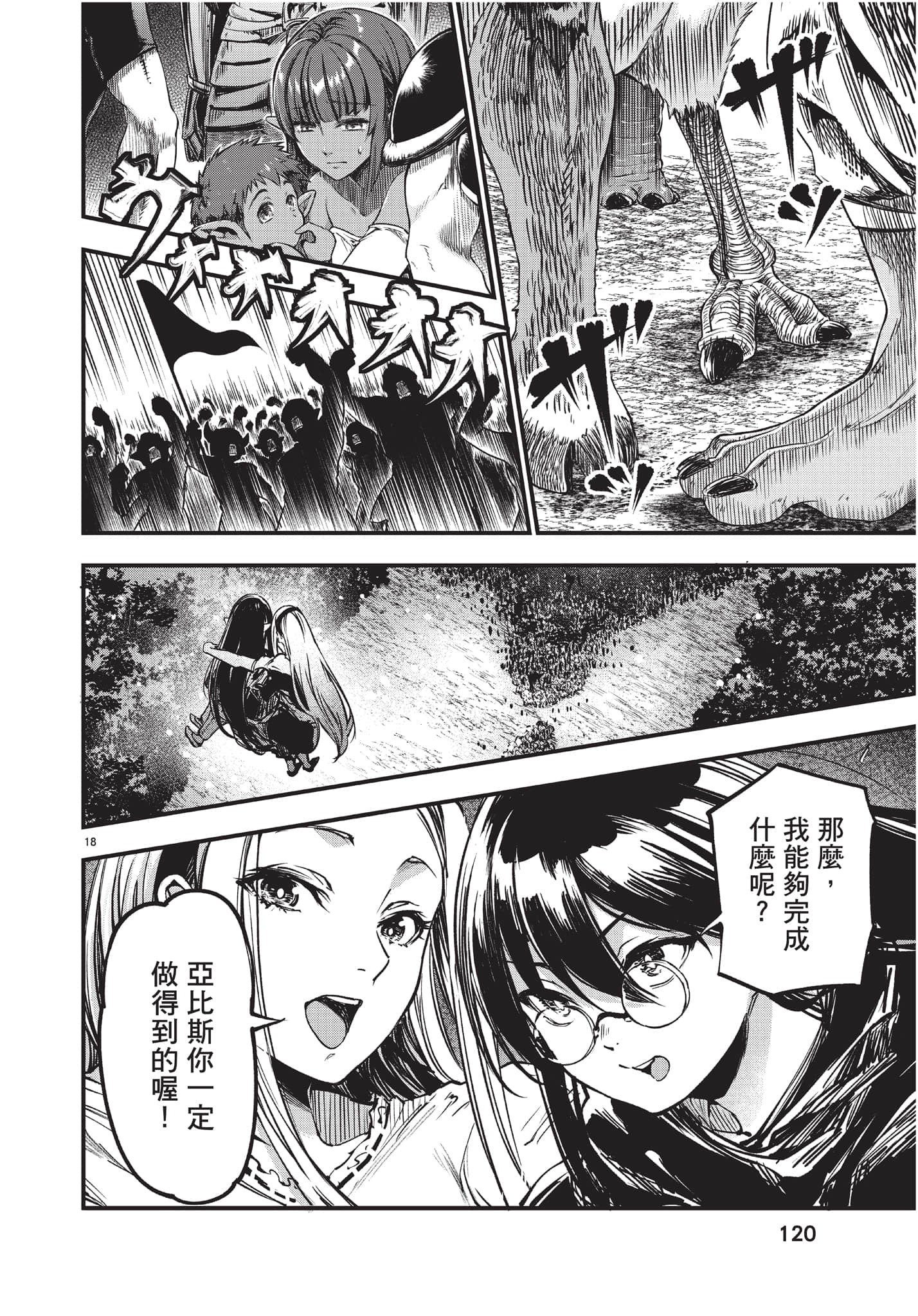 Page 121