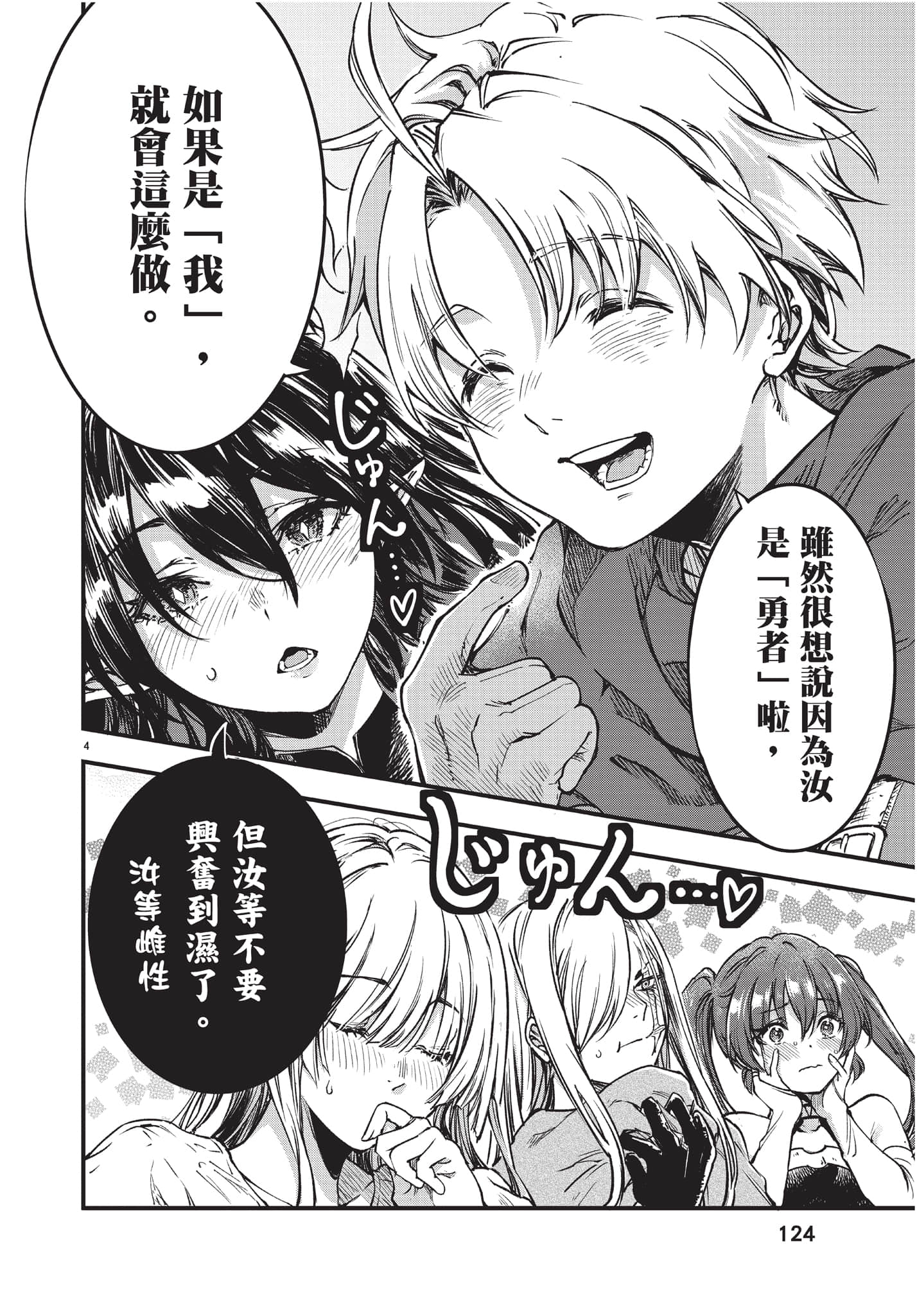 Page 125